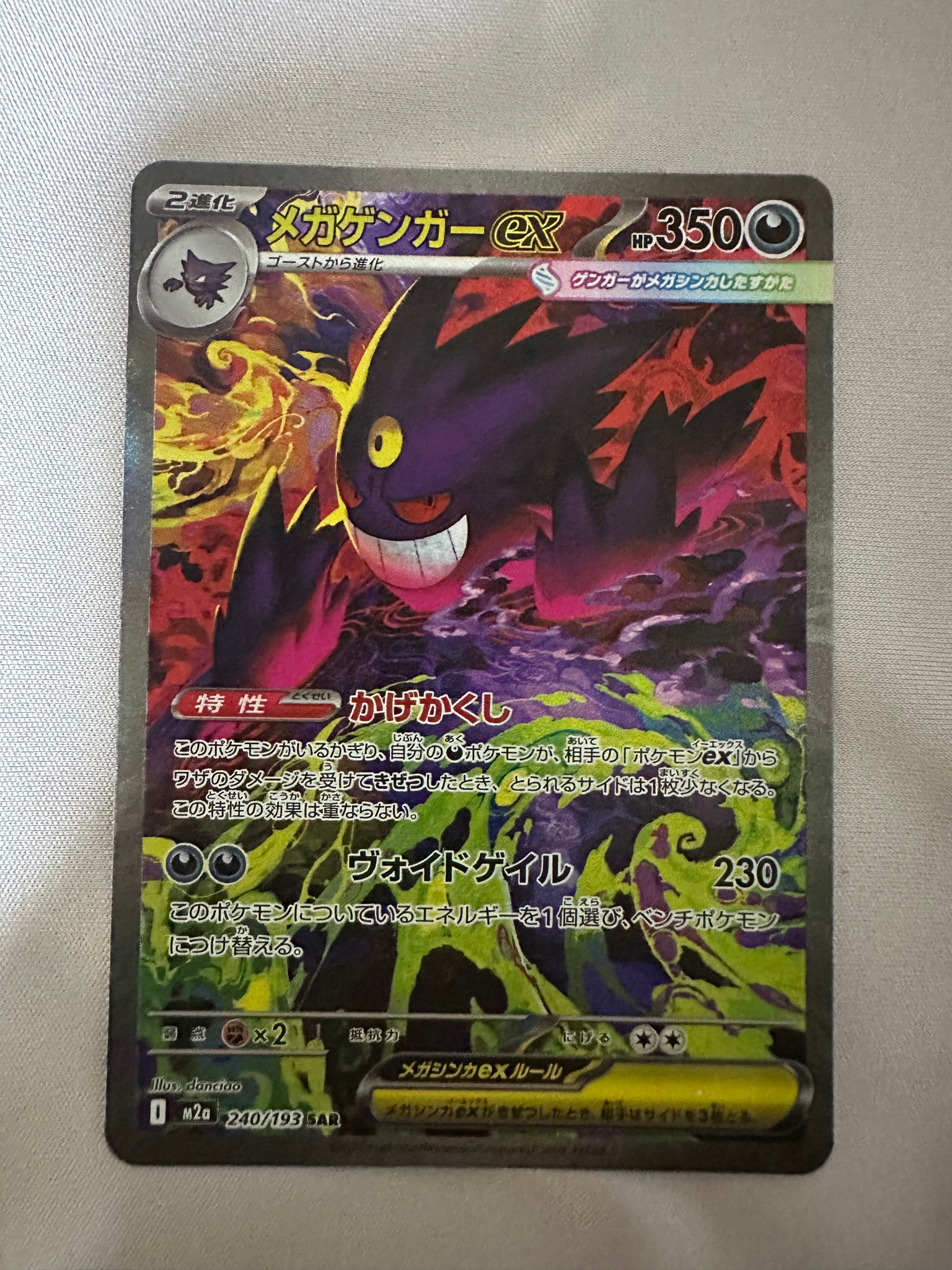 Mega Gengar ex - 240/193