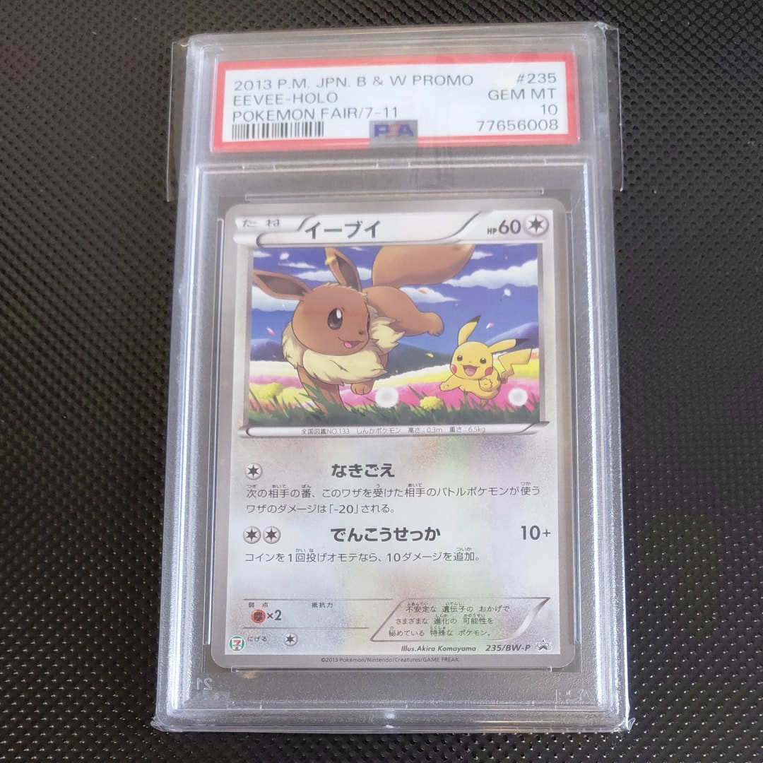 PSA10】イーブイ P [BW-P 235/BW-P](プロモーションカード