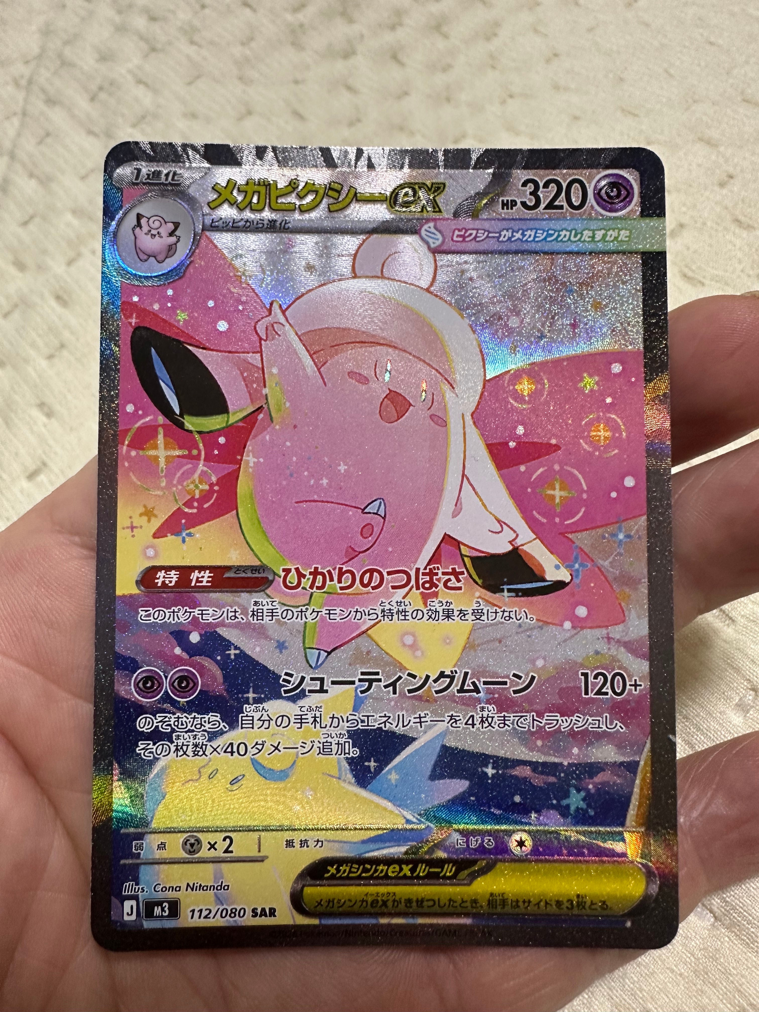 PSA8以下】わるいゲンガー ☆ : 旧裏 [neo4 No.094](ポケモンカード