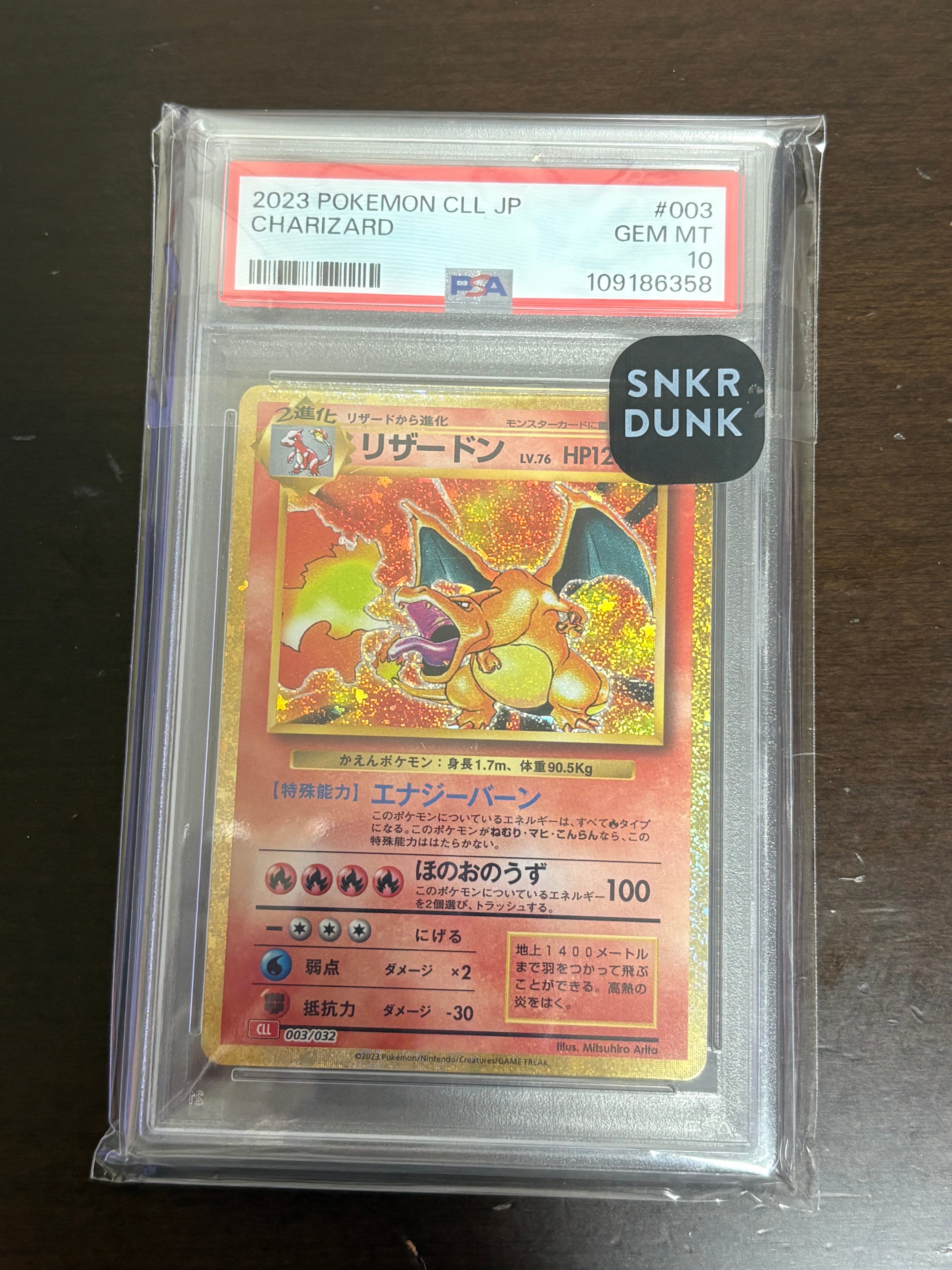 リザードン [CLL 003/032](ポケモンカードゲーム Classic)の新品/中古