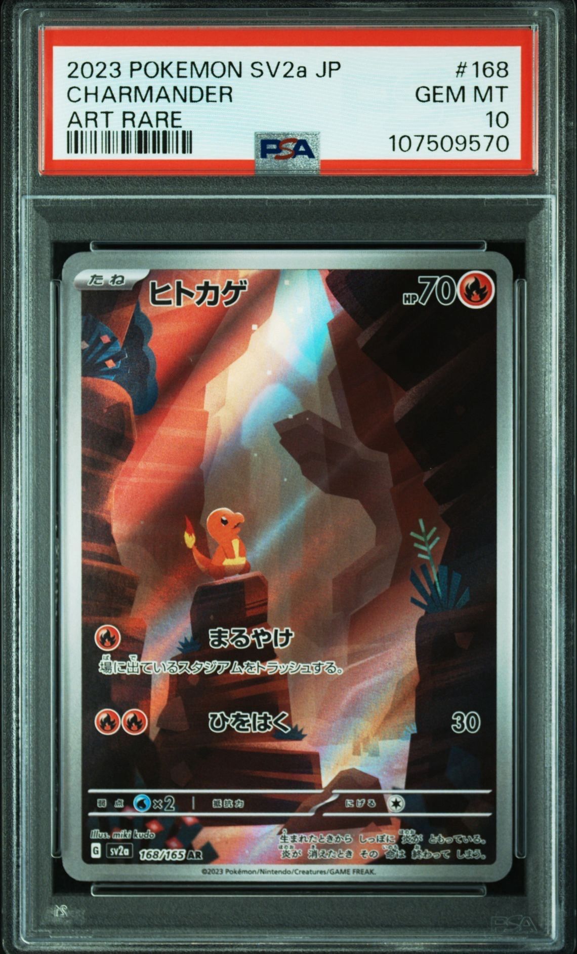 ヒトカゲ AR[SV2a 168/165](強化拡張パック「ポケモンカード151」)