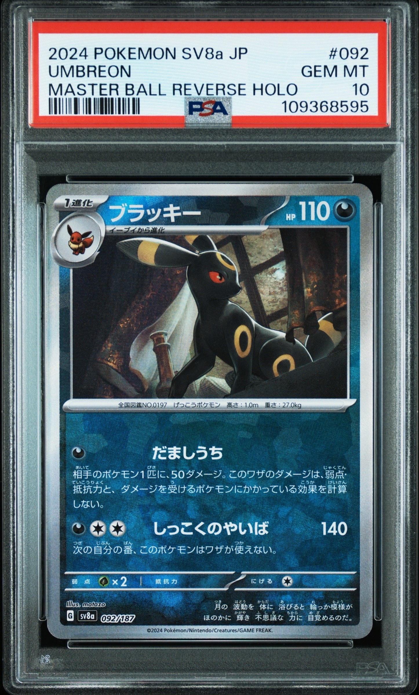 ピカチュウ [SNP-R 001/010](BREAK進化パック「ライチュウBREAK」)の