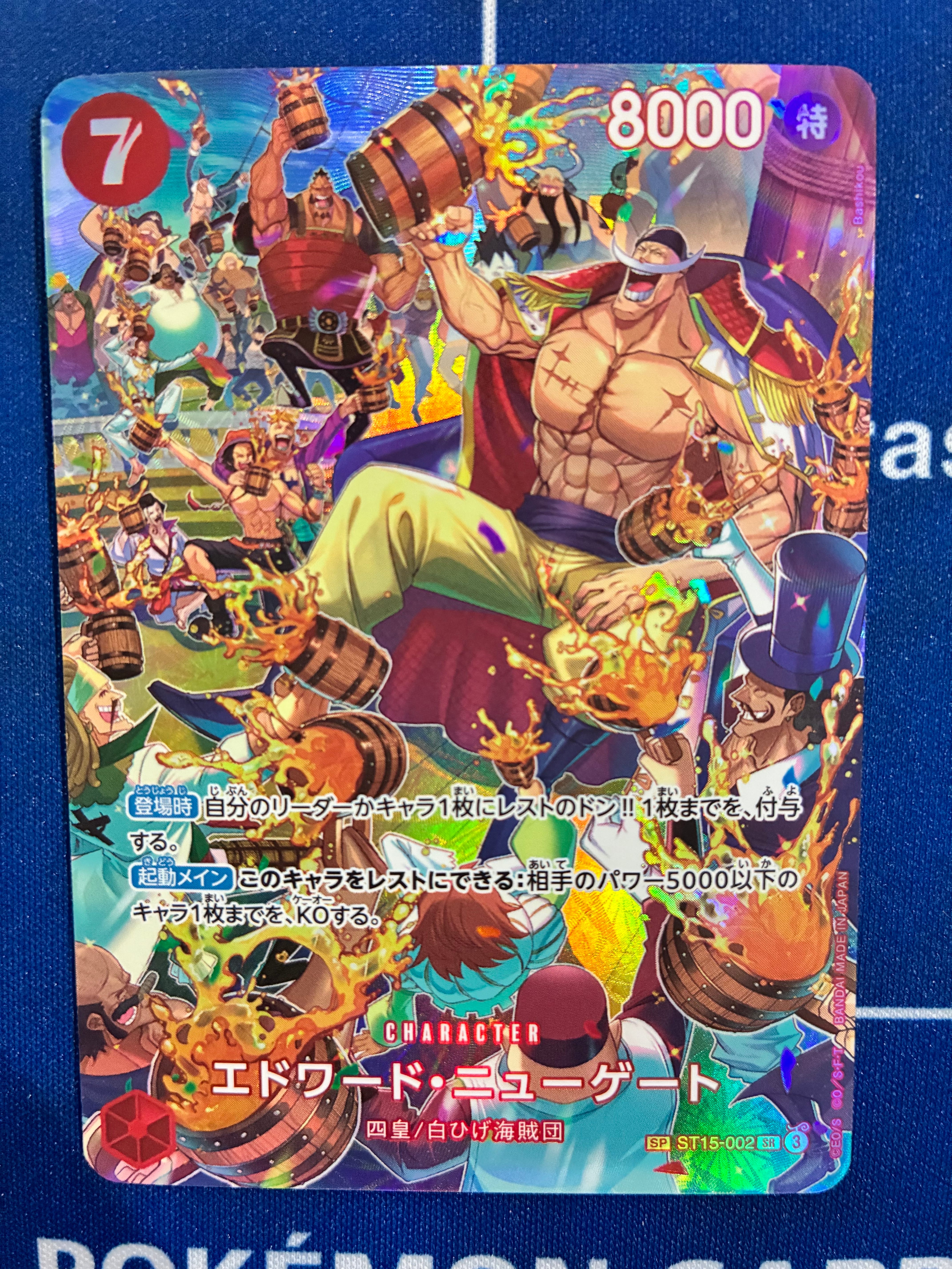 PSA9】エドワード・ニューゲート SR-SPC :フルアート [ST15-002