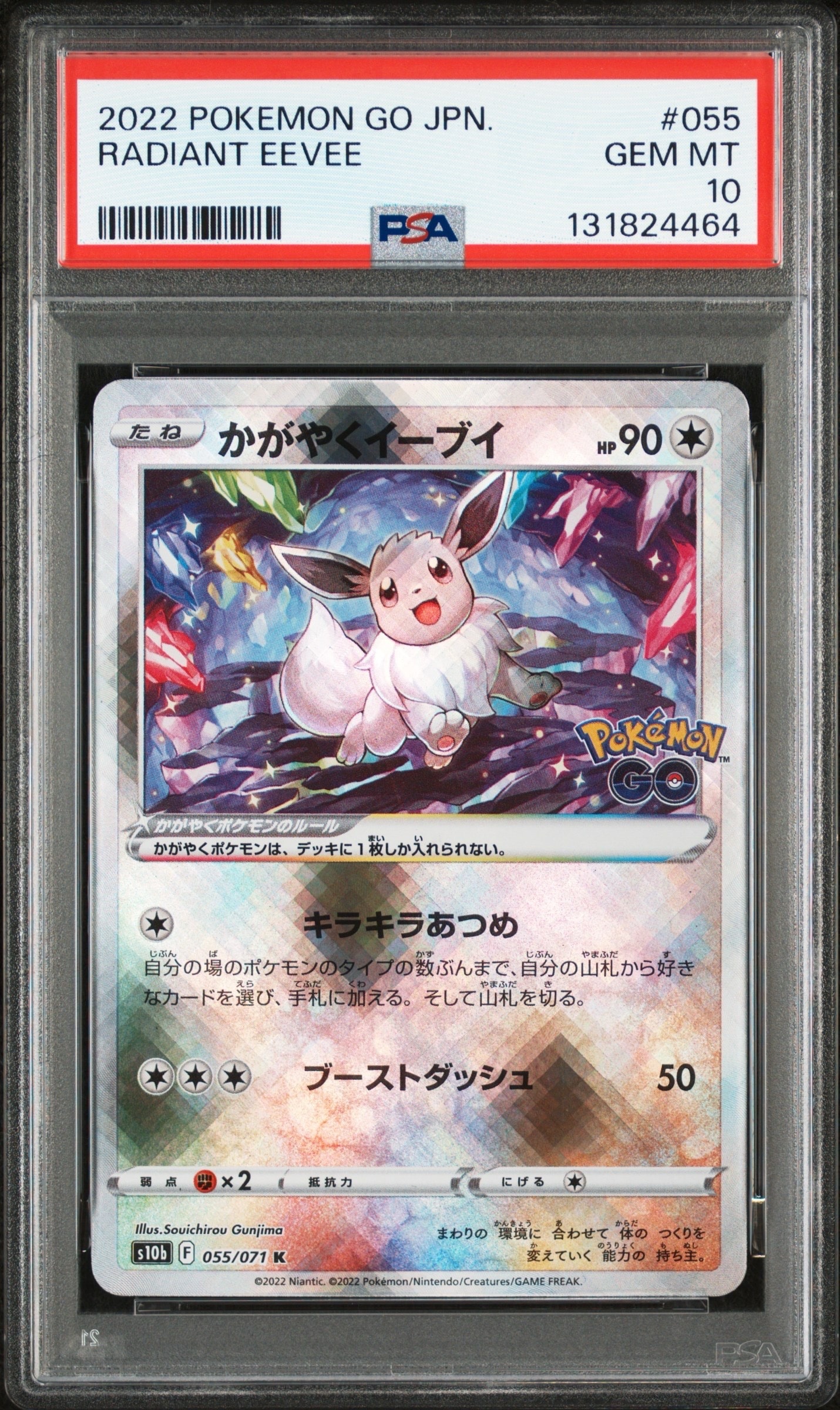 PSA10】かがやくイーブイ K[S10b 055/071](強化拡張パック「Pokemon GO