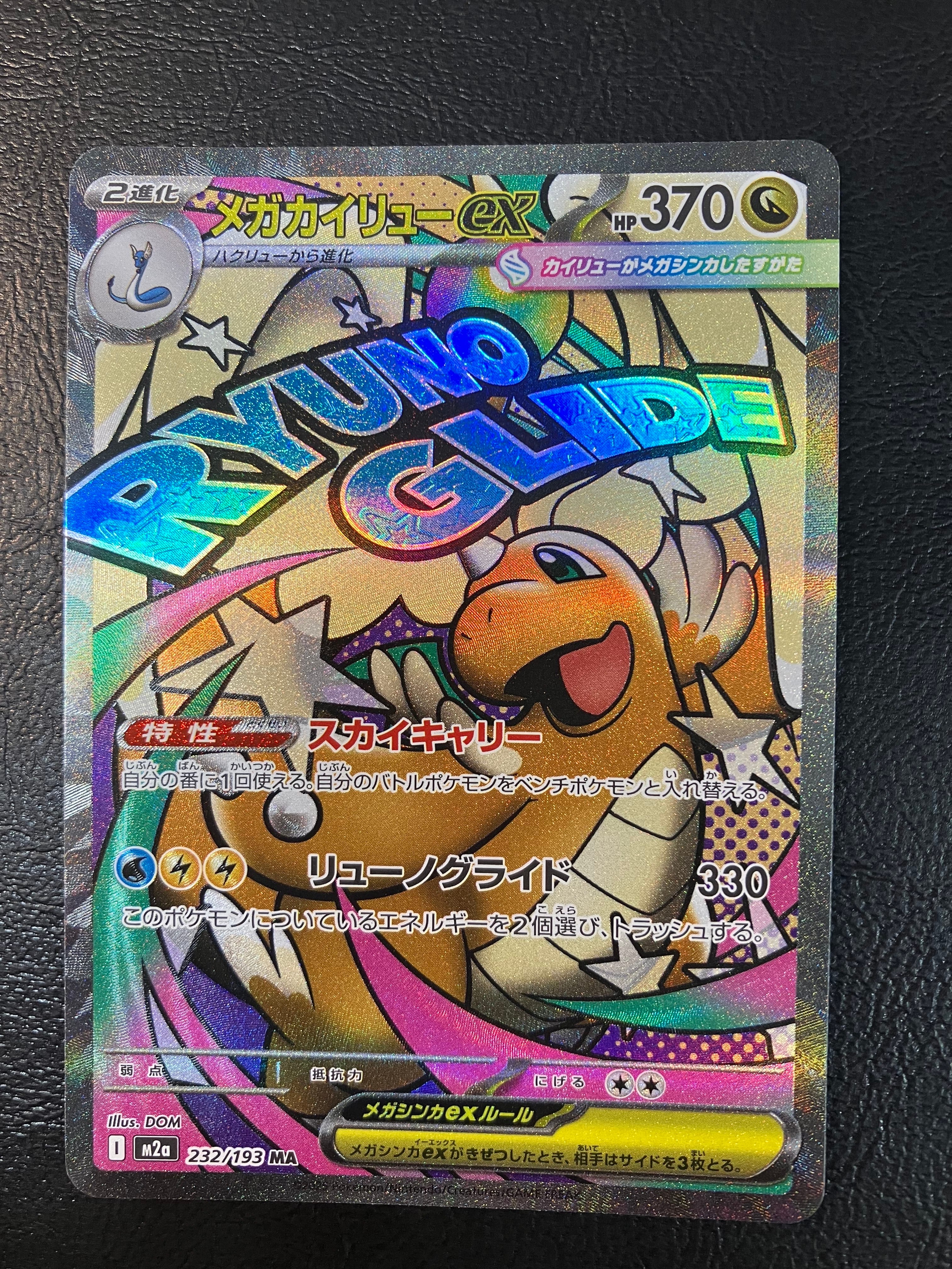 PSA10】イーブイ AR [CBB2C 01 15/15]【中国語版】(ポケモンジェム