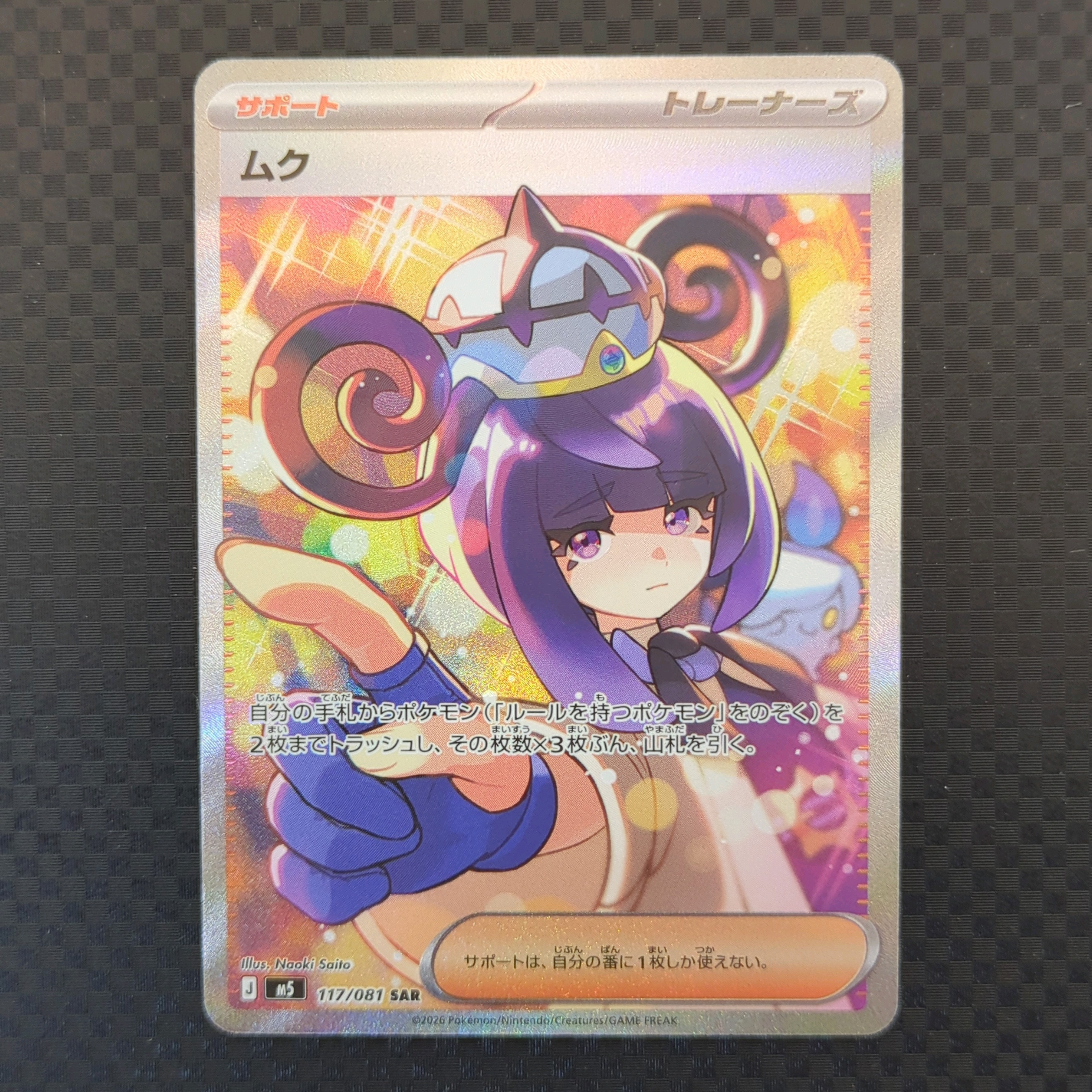 MサーナイトEX RR :1ED [CP3 020/032](コンセプトパック「ポケキュン