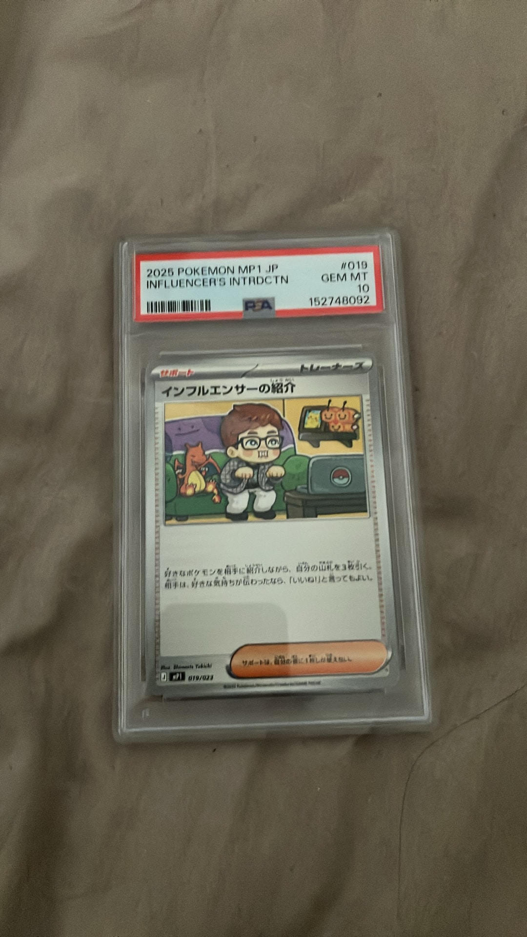 インフルエンサーの紹介 [MP1 019/23](スタートデッキ100「バトルコレクション コロちゃおver」)