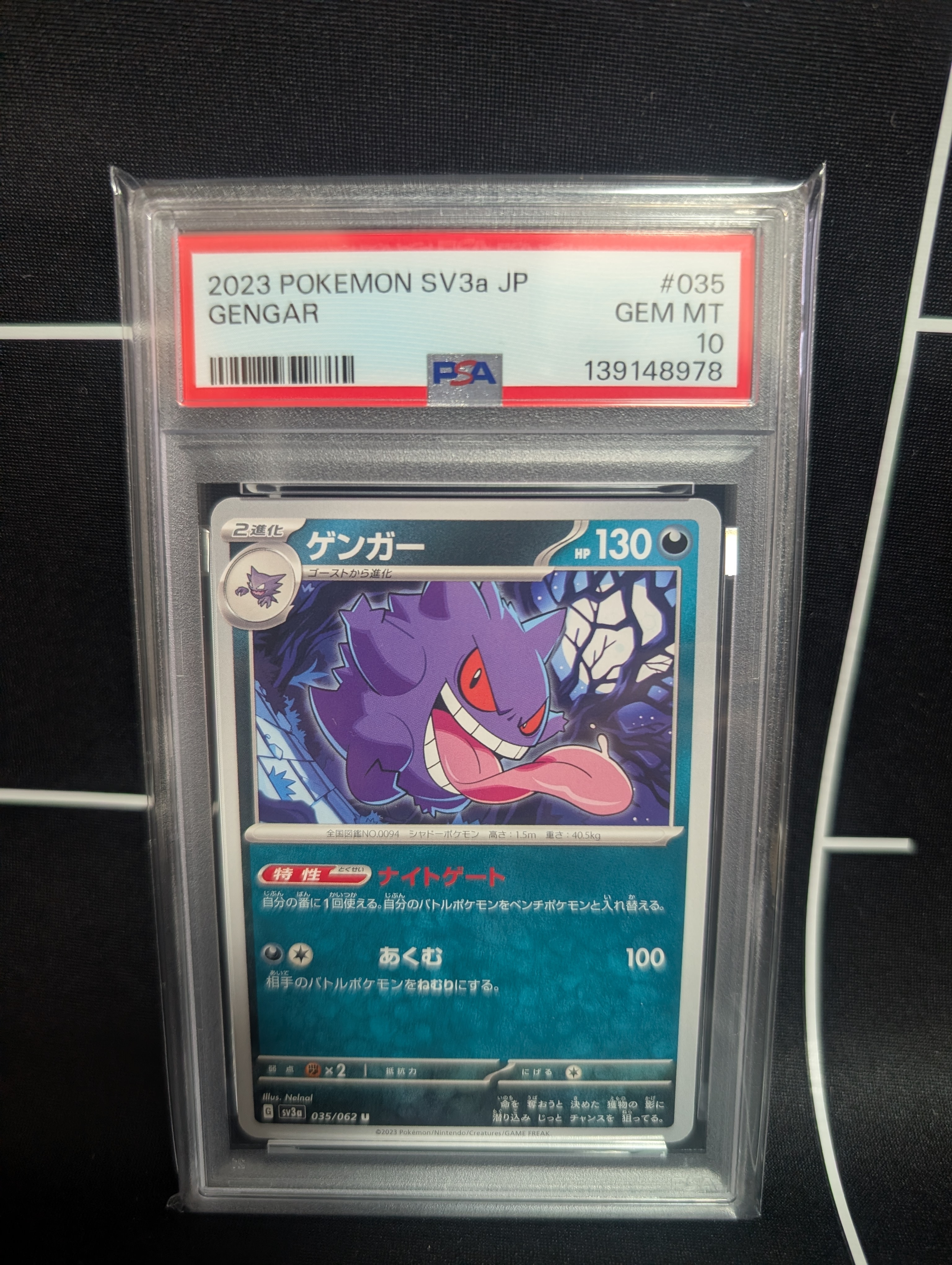 ゲンガー U[SV3a 035/062](強化拡張パック「レイジングサーフ」)の新品