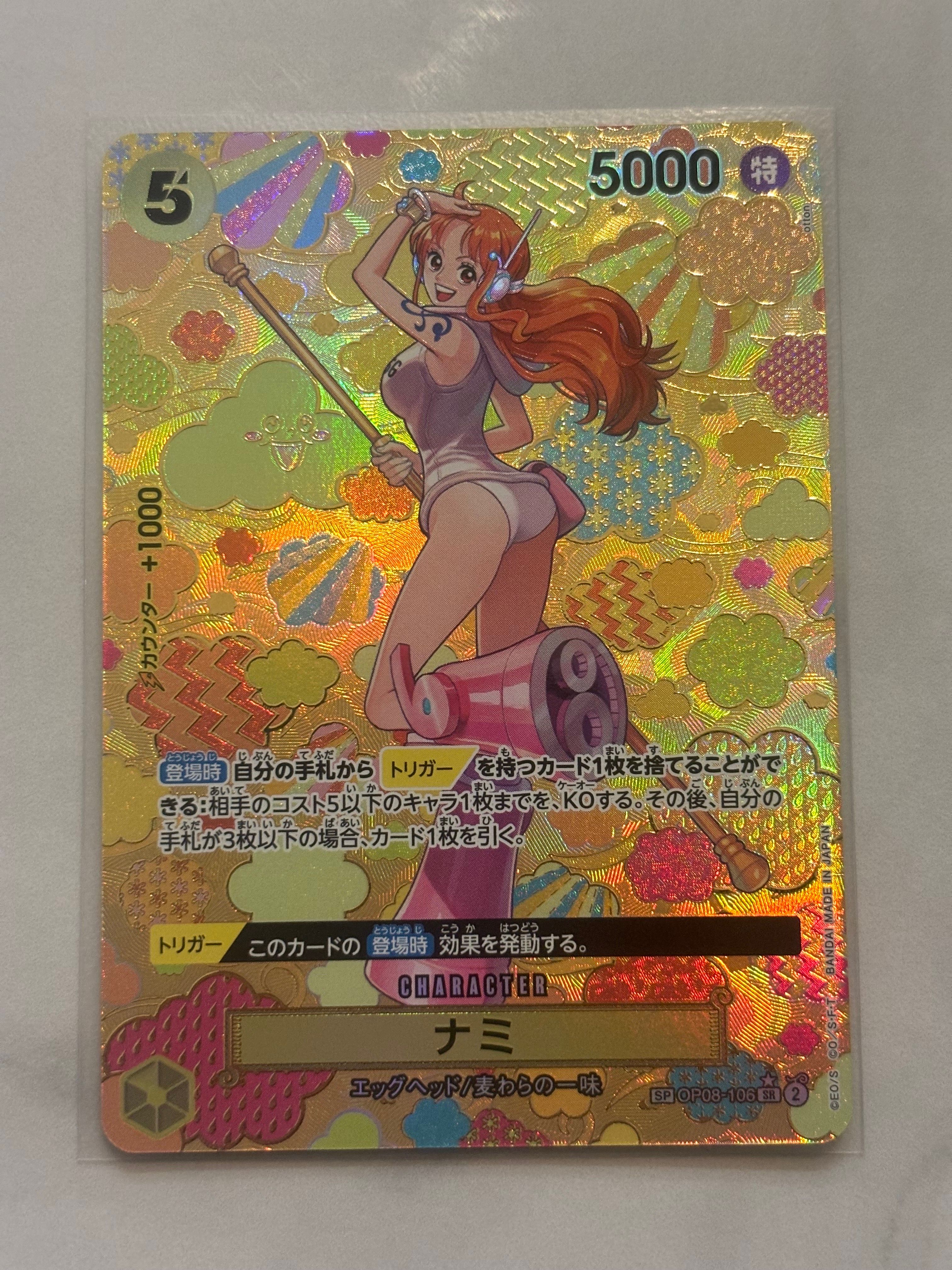 ナミ SR-SPC [OP08-106](ブースターパック「新たなる皇帝」)