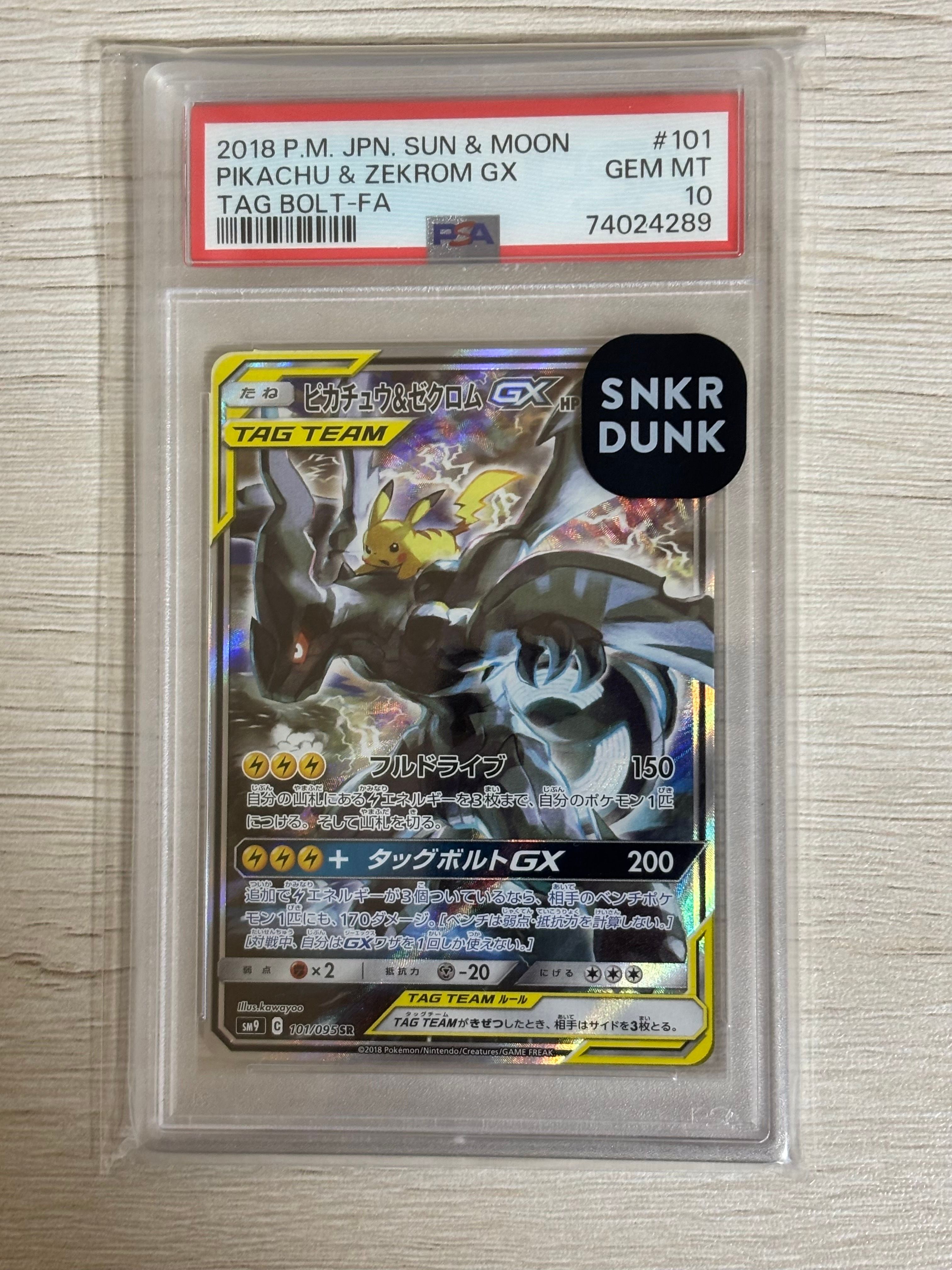 ピカチュウ&ゼクロムGX SR: SA [SM9 101/095](拡張パック「タッグボルト」)