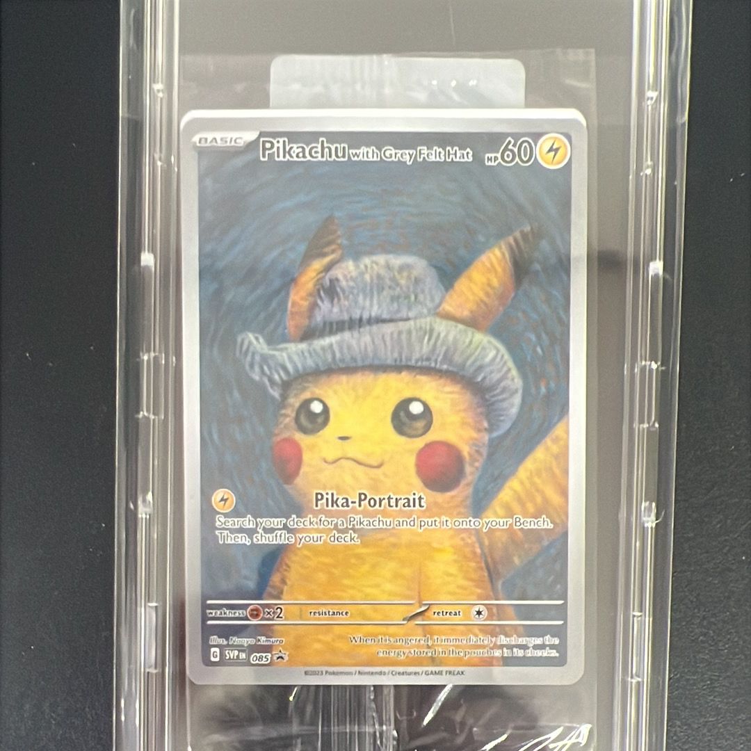 ピカチュウ : プロモ [SVP EN 085](「ゴッホ展」 プロモーションカード「SVP EN」) 【英語版】