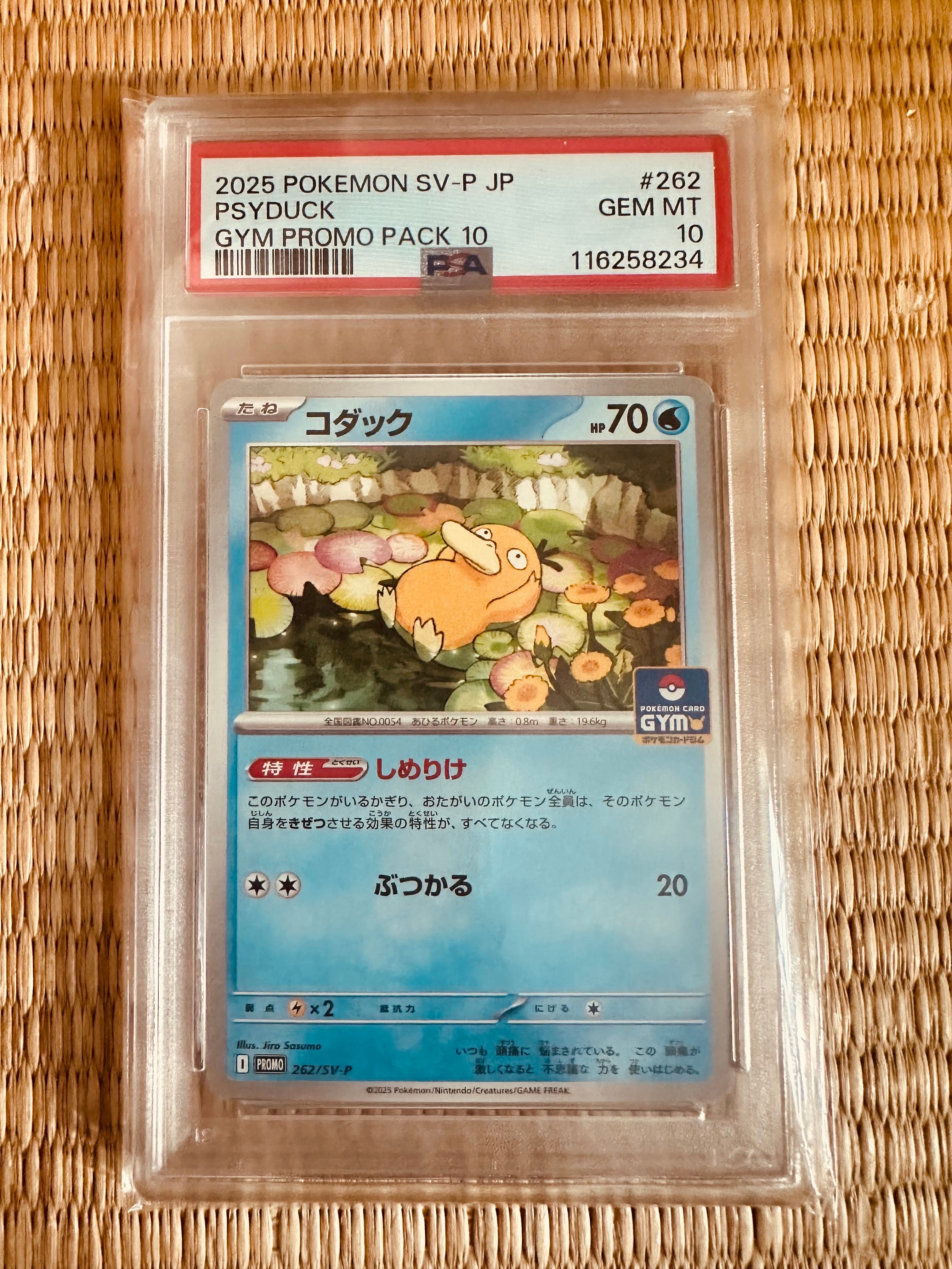2枚セット PSA10 コダック PROMO プロモ 262/SV-P コダック ジム プロモ PSA10 Psyduck 262/sv-p - メルカリ
