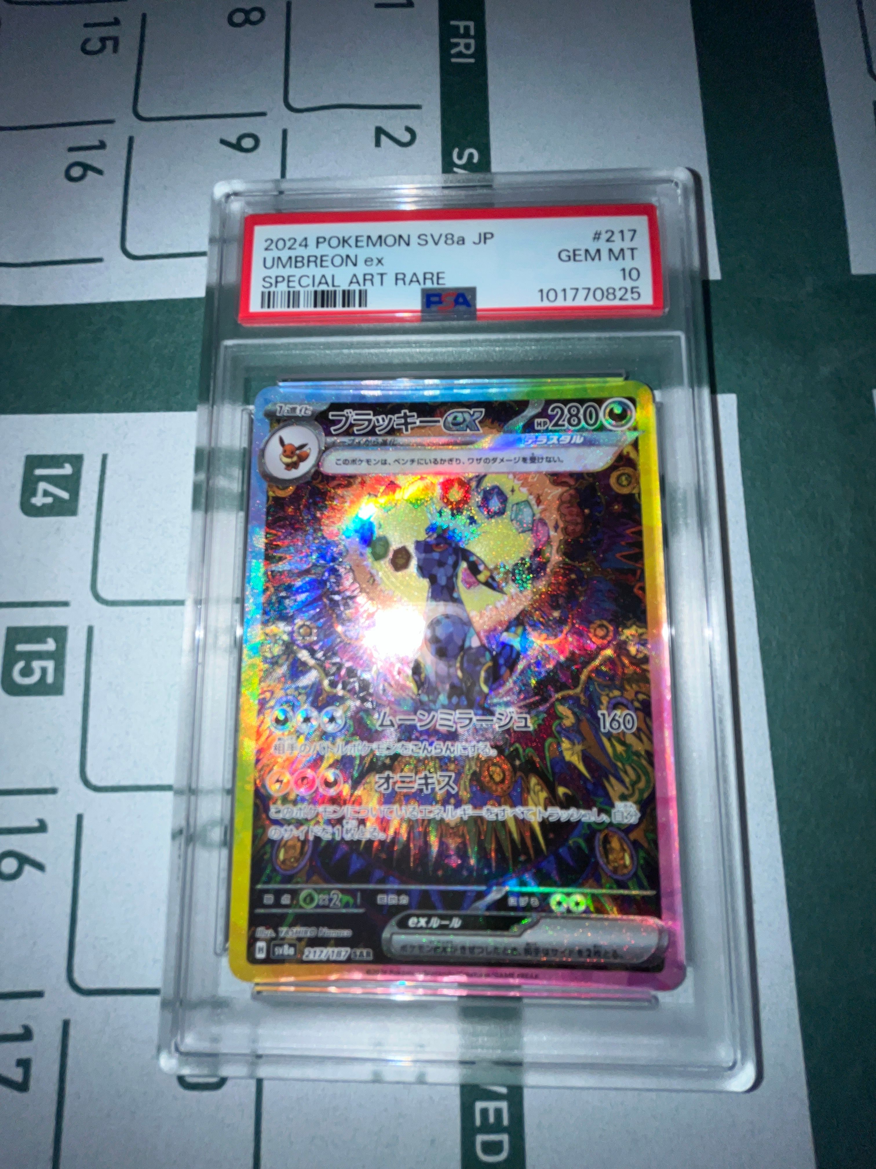 ブラッキーex SAR [SV8a 217/187](ハイクラスパック「テラスタルフェスex」)