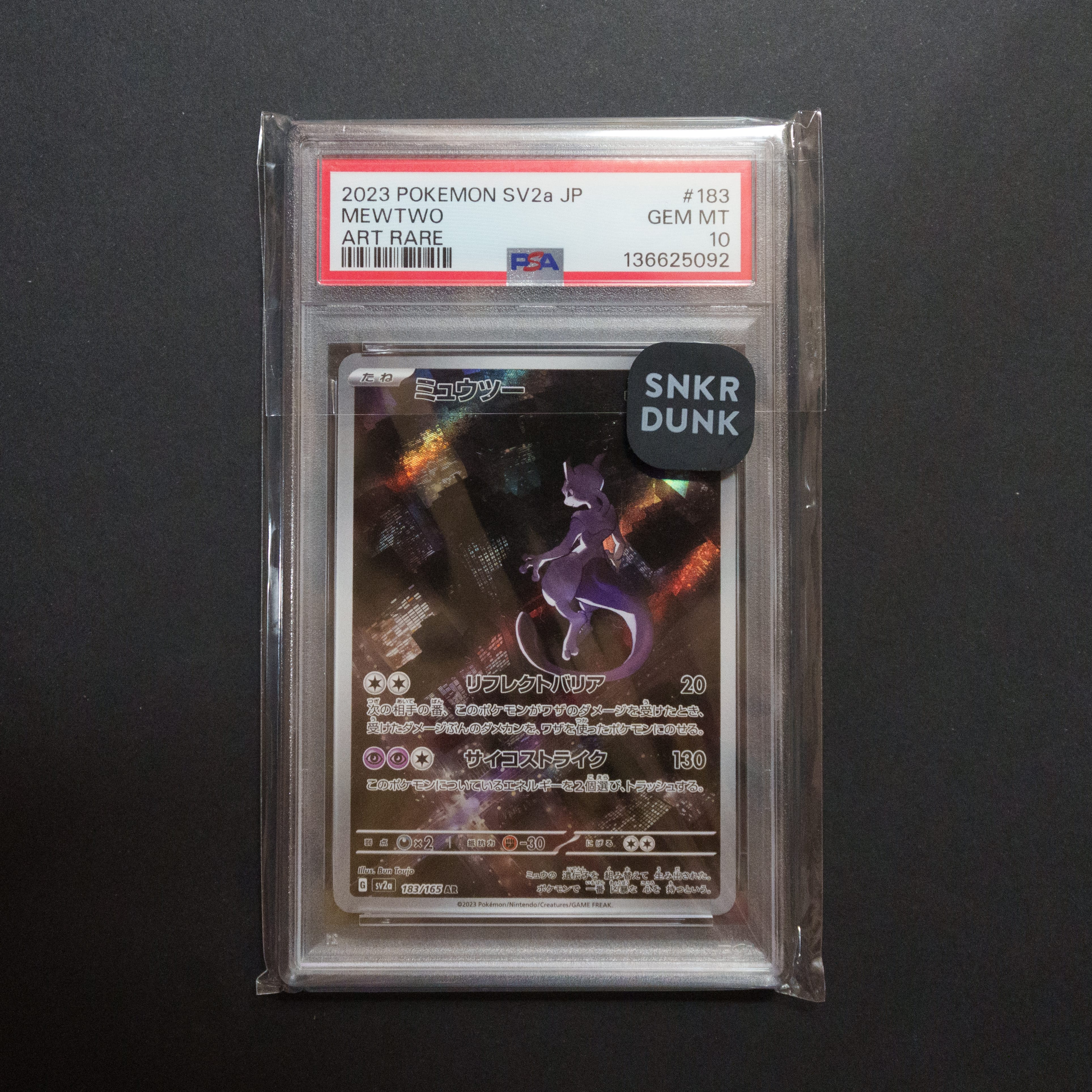 PSA10】ミュウツー AR[SV2a 183/165](強化拡張パック「ポケモンカード
