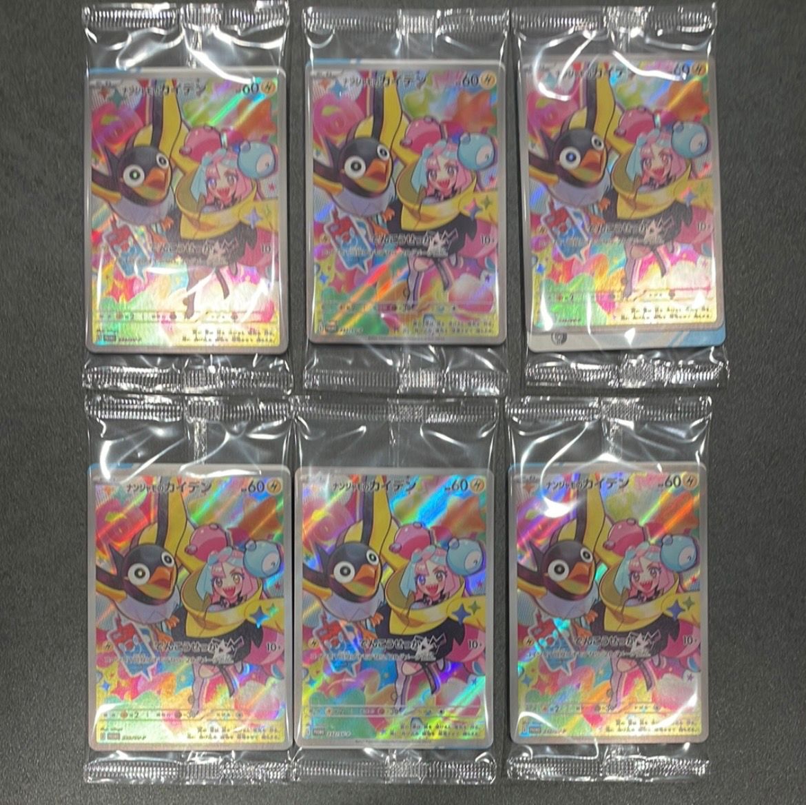 ナンジャモのカイデン P [SV-P 232](プロモーションカード「拡張パック バトルパートナーズ Box購入キャンペーン」)