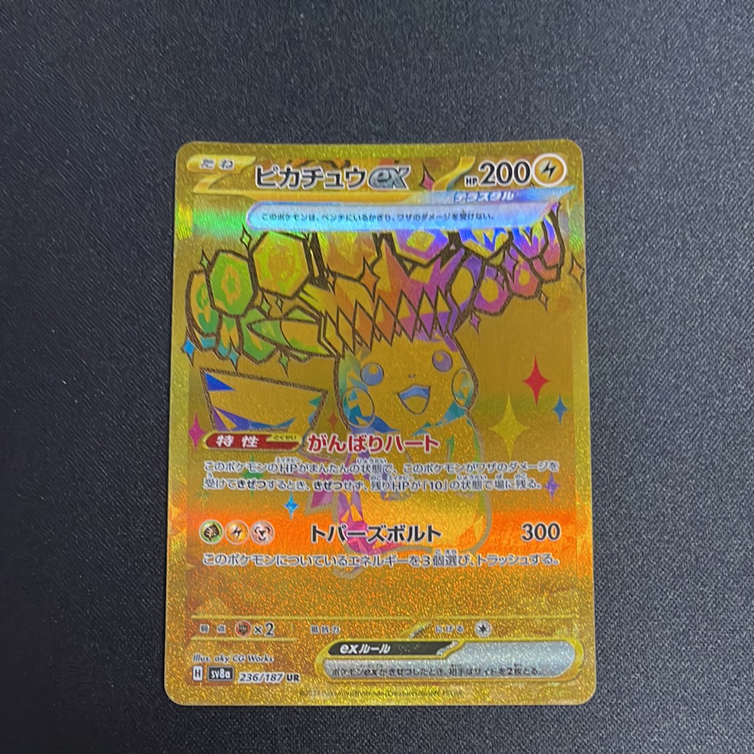 ピカチュウex UR [SV8a 236/187](ハイクラスパック「テラスタルフェスex」)
