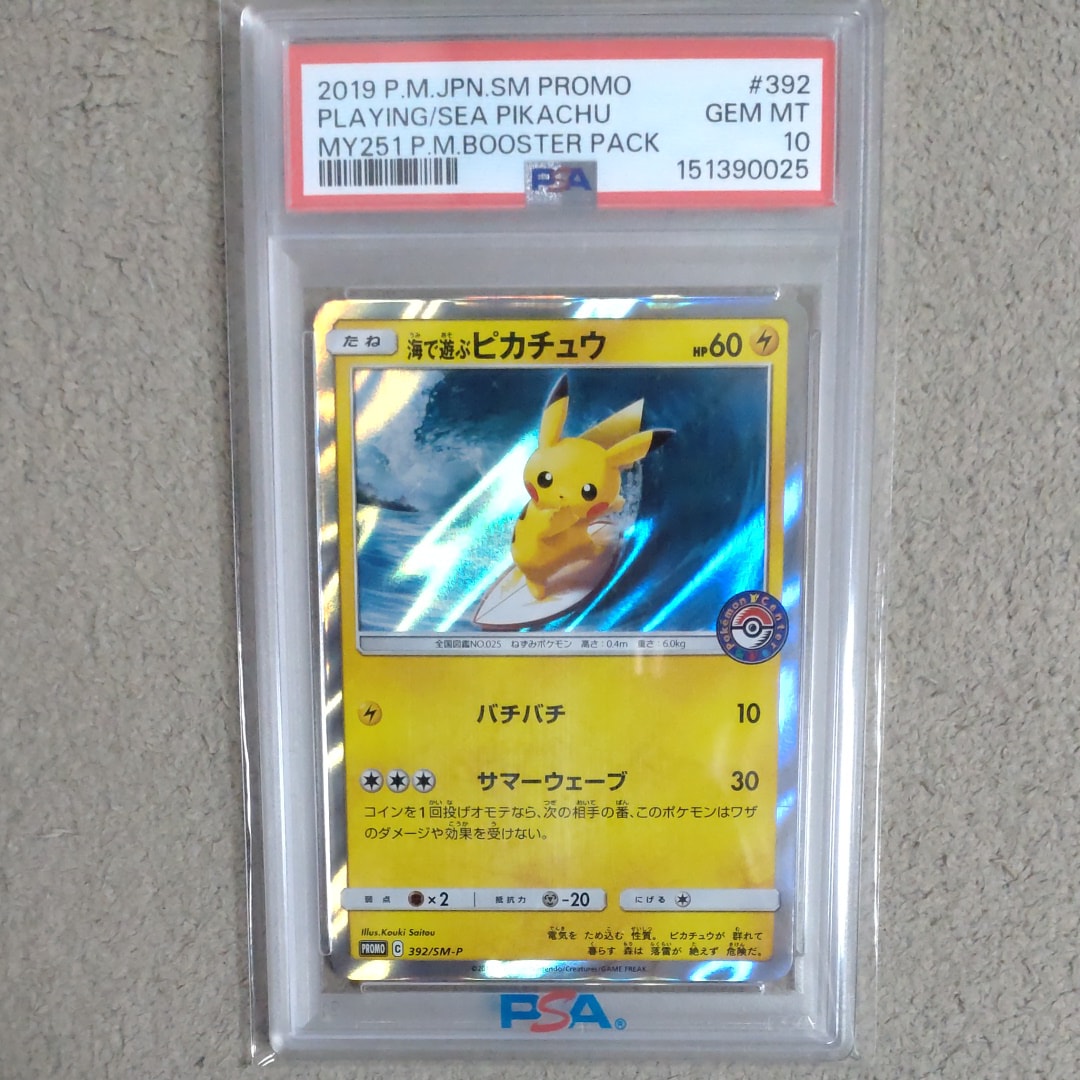 海で遊ぶピカチュウ: プロモ [SM-P 392](プロモーションカード「SM-P」)