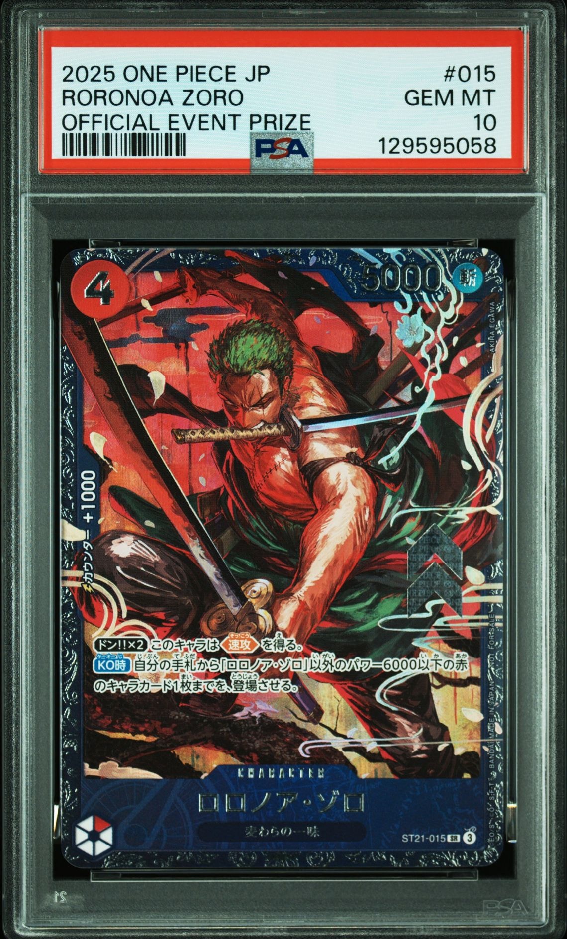 ロロノア・ゾロ SR [ST21-015](プロモーションカード「フラッグシップバトル ベスト8記念品」)