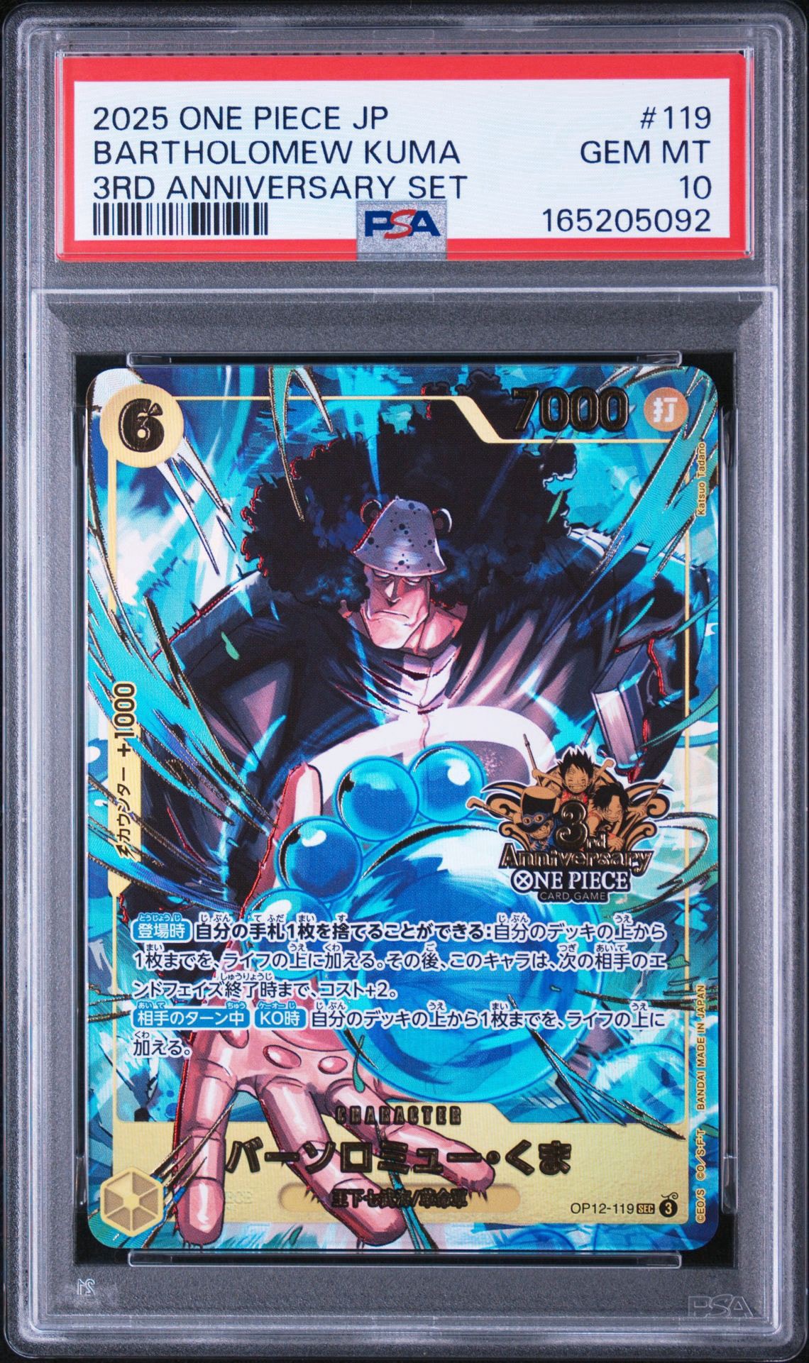 PSA10】バーソロミュー・くま SEC [OP12-119](プロモーションカード
