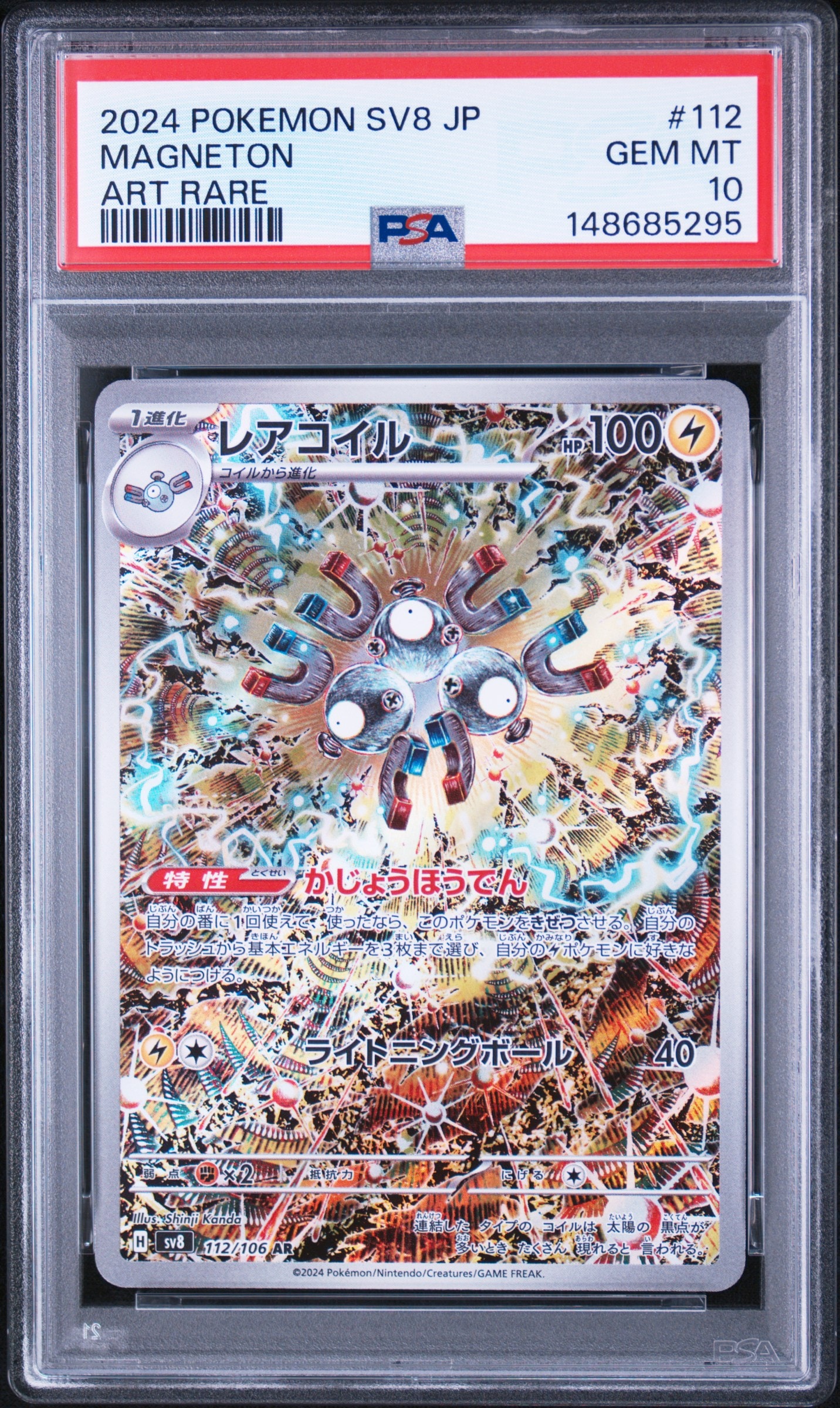 ルギア : 旧裏 [No.249](ポケモンカード☆neo「プレミアムファイル3