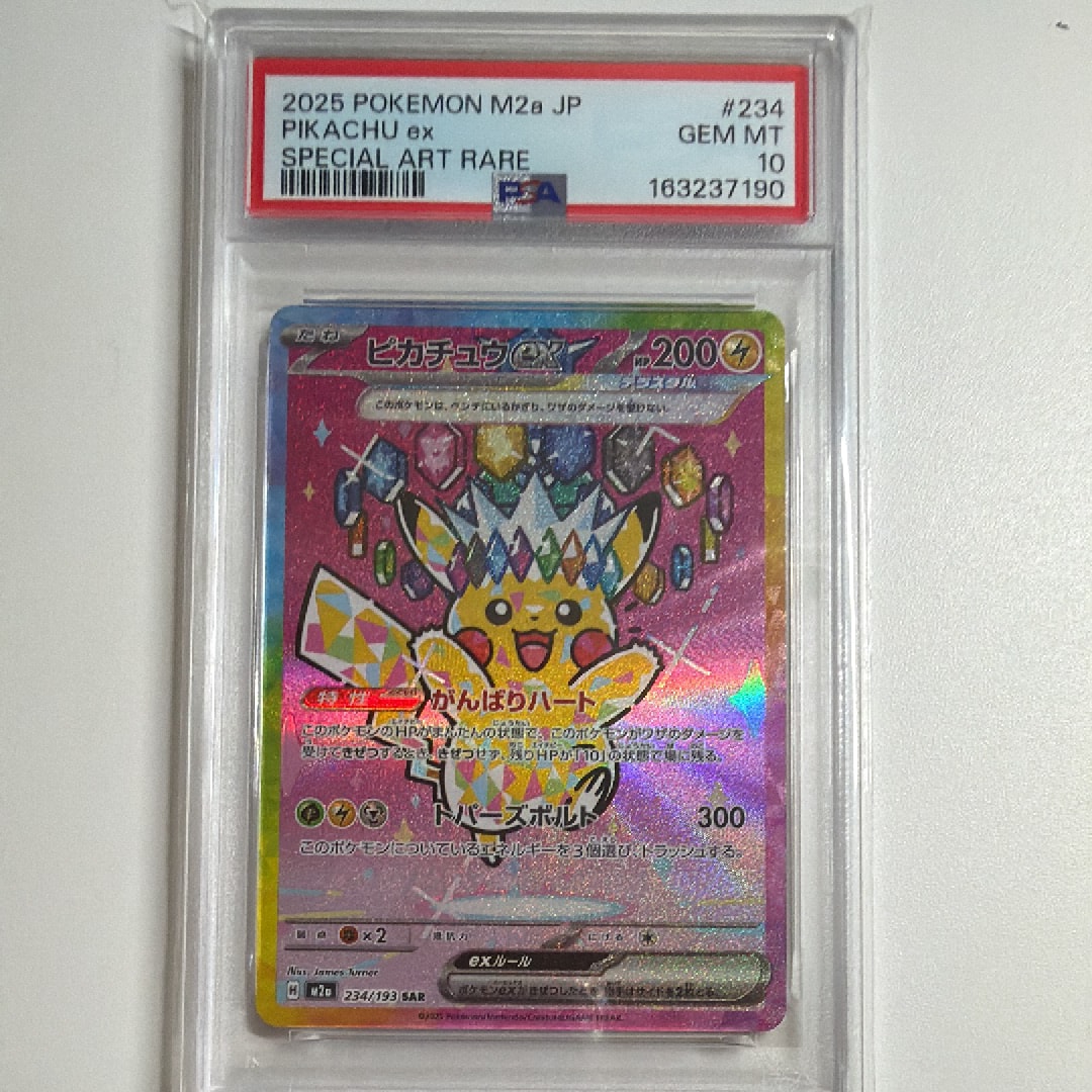 PSA10】ゲンガー U [M3 049/080](拡張パック「ムニキスゼロ」) 1枚の