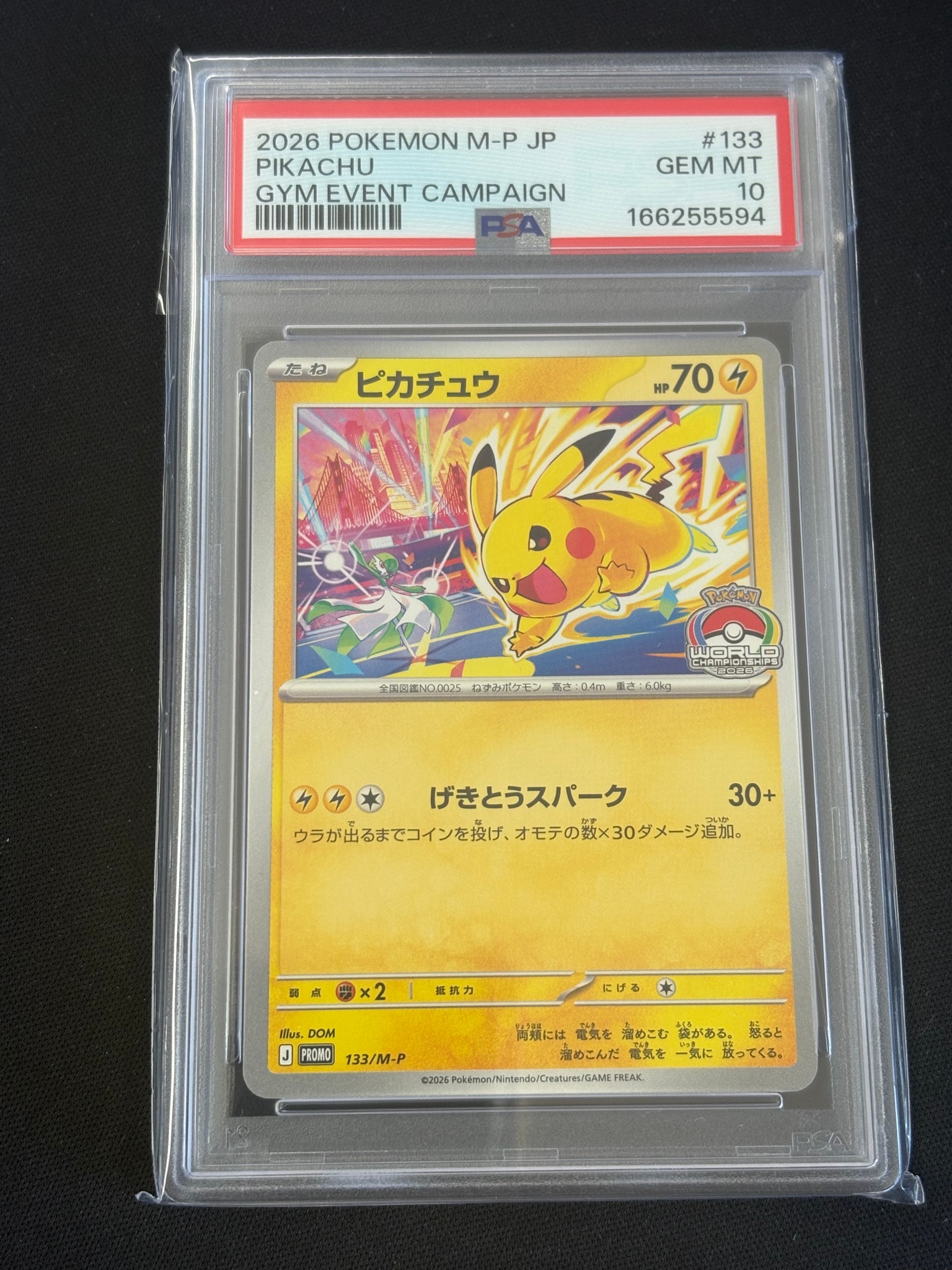 PSA10】ピカチュウ プロモ [133/M-P](メガ「プロモーションカード」) 8