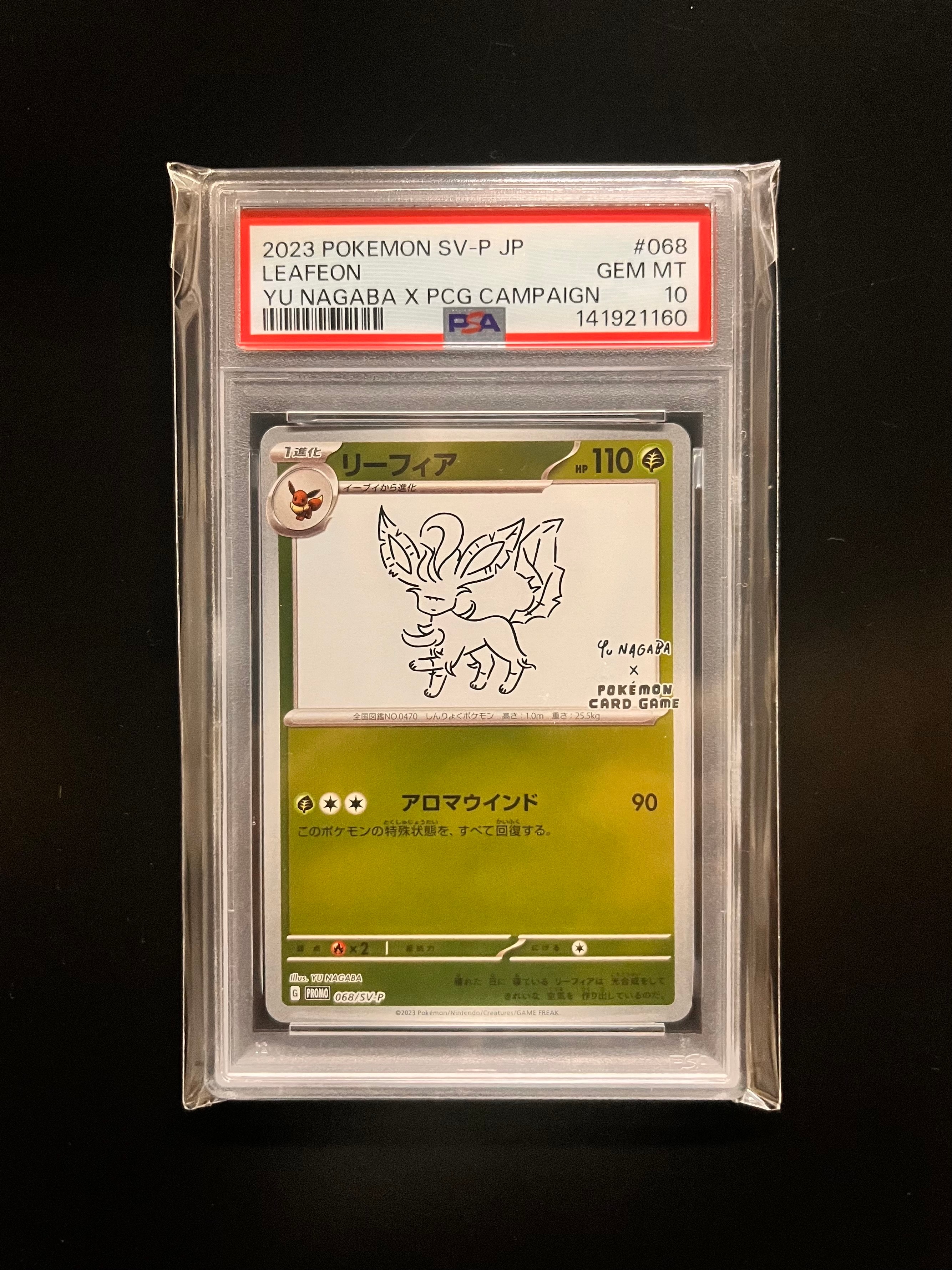 リーフィア: プロモ [SV-P 068](「YU NAGABA×ポケモンカードゲーム」プロモーションカード「SV-P」)