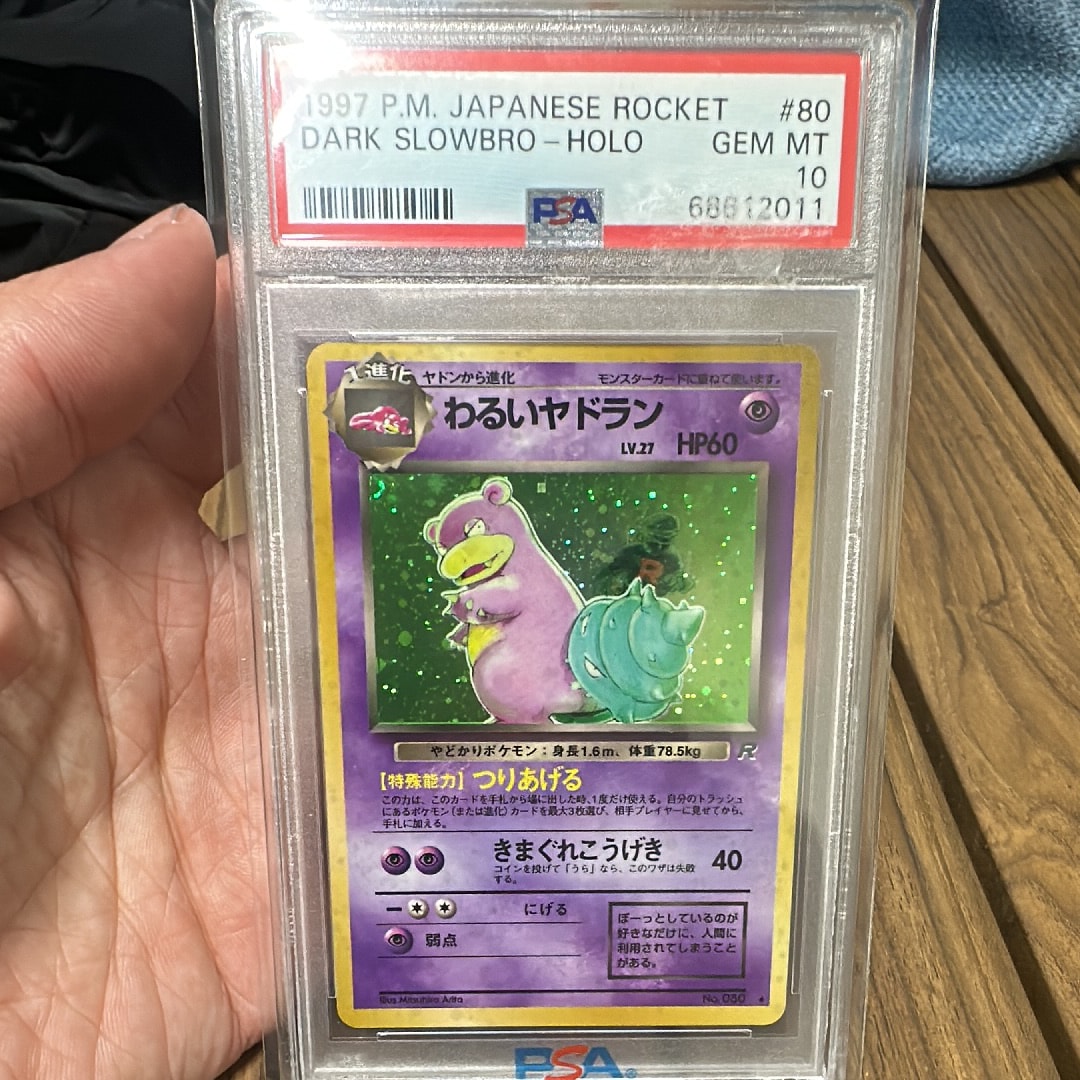 PSA10】わるいヤドラン ☆ : 旧裏 [PMCG4 No.080](拡張パック