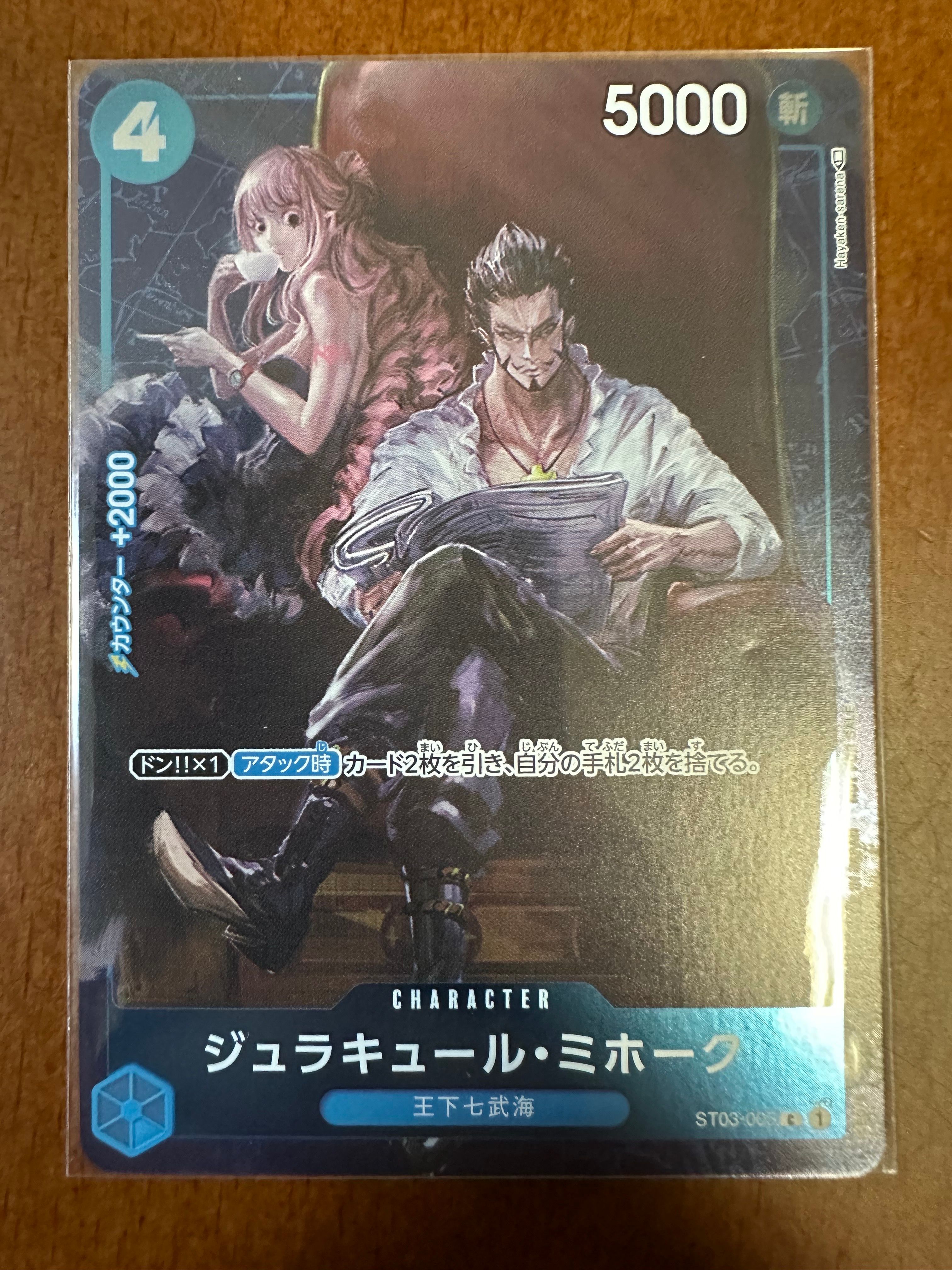 ジュラキュール・ミホーク C-P [ST03-005] (スタンダードバトル 優勝記念品)