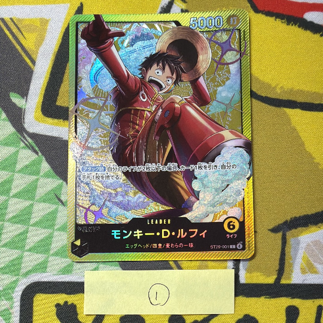 モンキー・D・ルフィ L [ST29-001](スタートデッキ「エッグヘッド」)