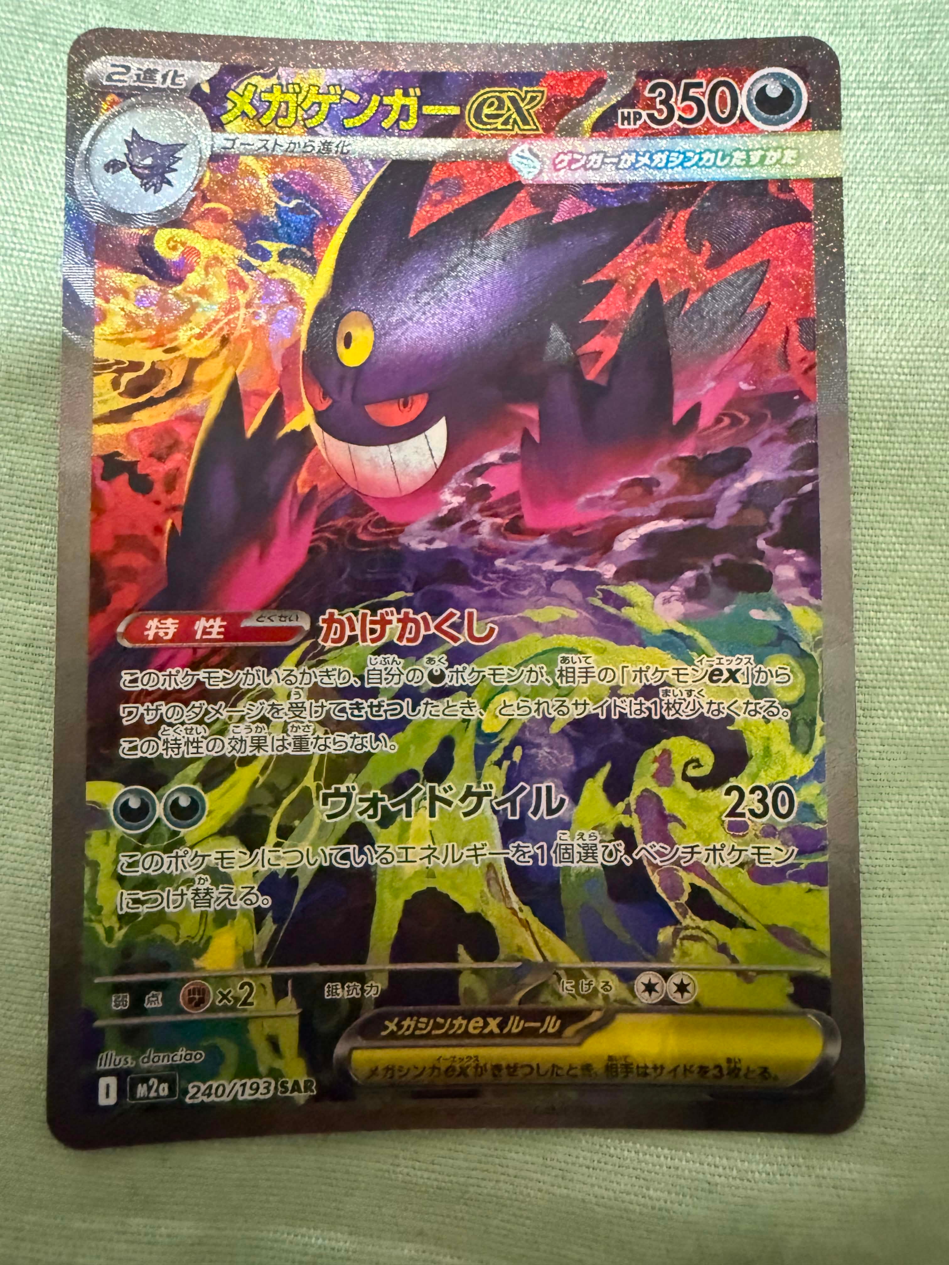PSA10】ミュウ P [SM-P 342](プロモーションカード「TAG TEAM GX