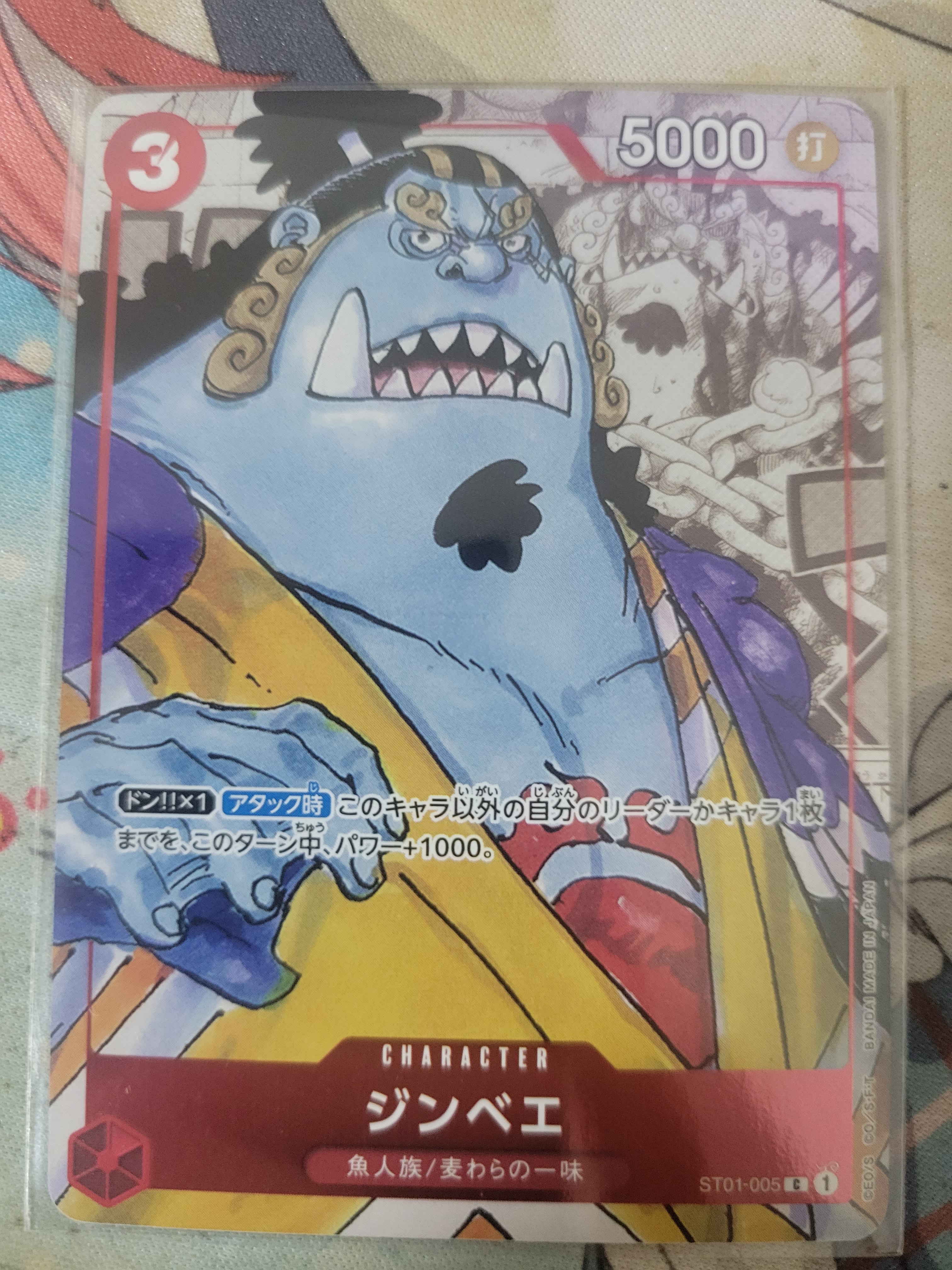 PSA10】ジンベエ C パラレル [ST01-005] (プレミアムカード