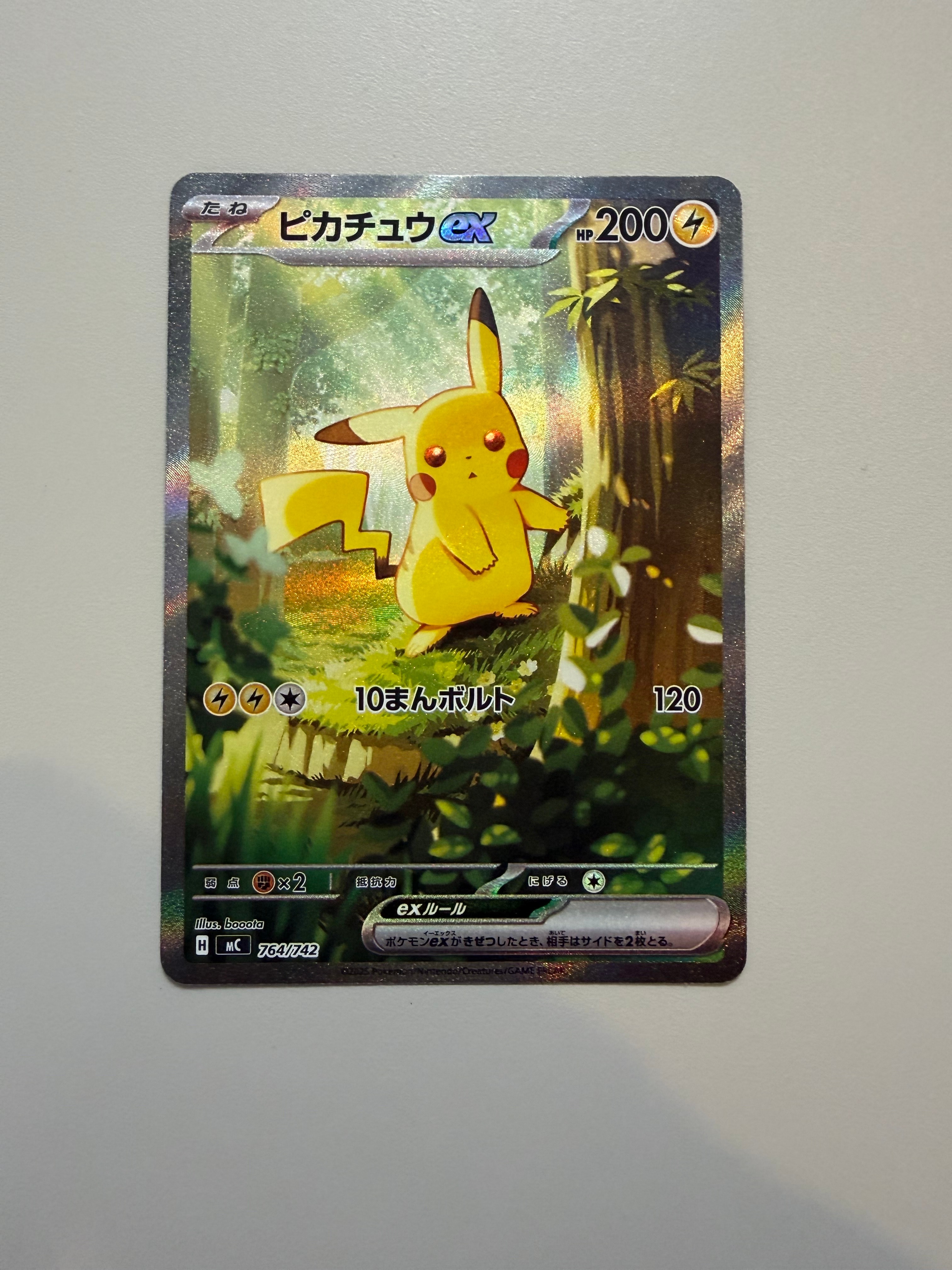 ピカチュウex SAR仕様 [MC 764/742](スタートデッキ100「バトルコレクション」)