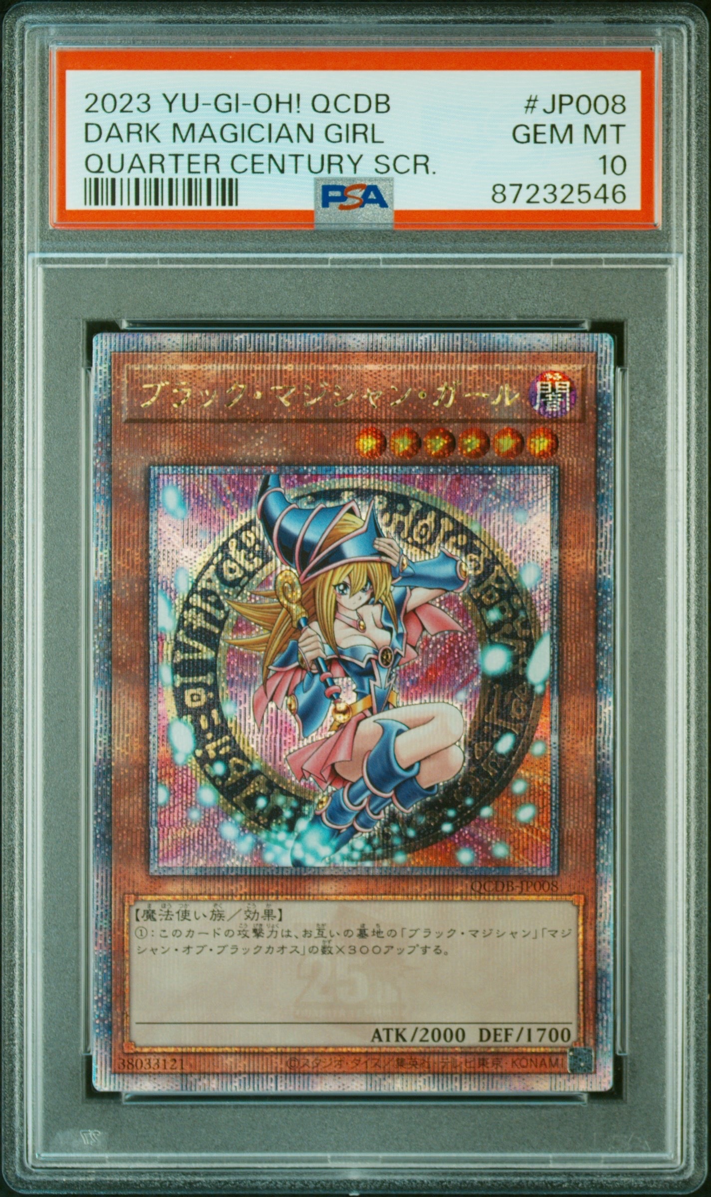 ブラック・マジシャン・ガール 25th SE [QCDB-JP008](クォーター・センチュリー・デュエリスト・ボックス)