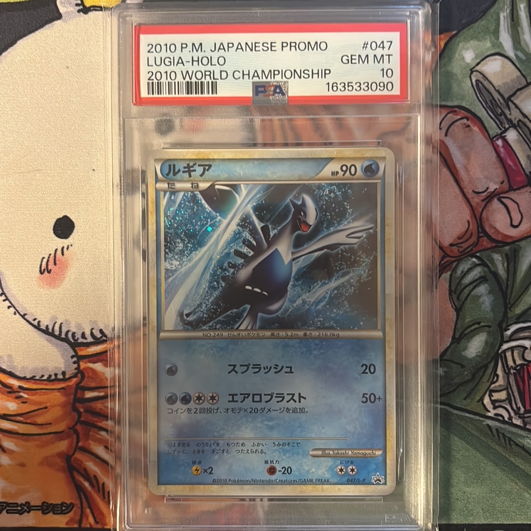 ルギア: プロモ[L-P 047/L-P](プロモーションカード「L-P」)通販・買取