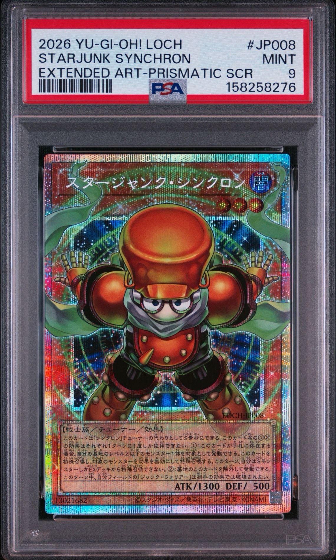スタージャンク・シンクロン PSE :オーバーフレーム [LOCH-JP008](リミットオーバーコレクション ザ ヒーローズ)