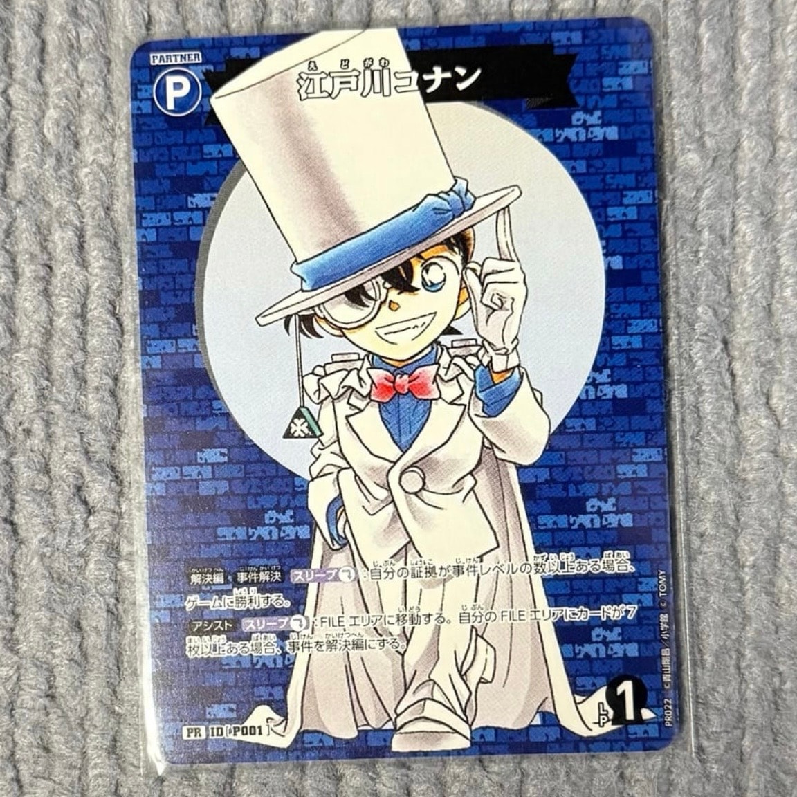 A（きれいな状態）】江戸川コナン PR [P001](プロモーションカード
