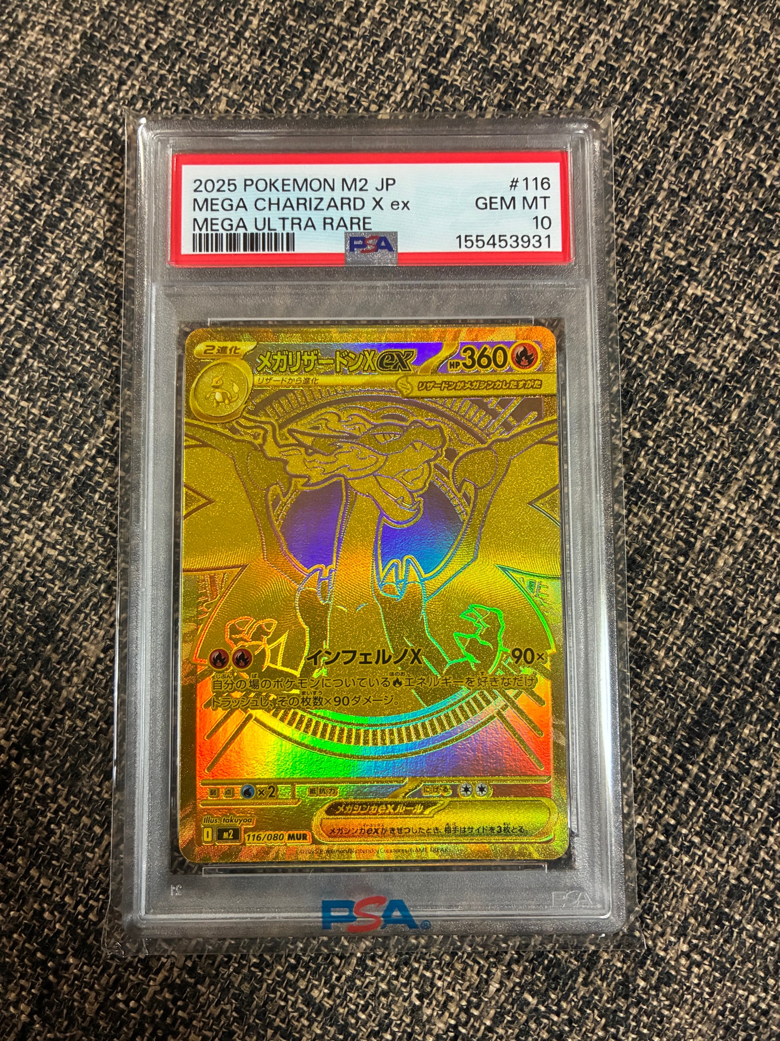 PSA10】メガリザードンXex MUR [M2 116/080](拡張パック「インフェルノ