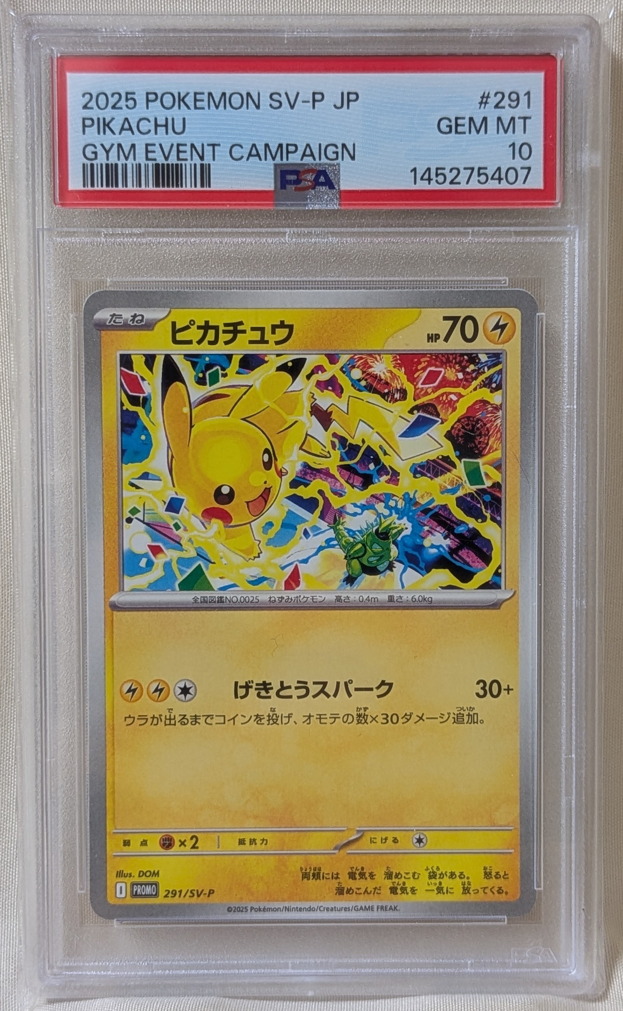 PSA9】ラッキー [SML 035/051](サン&ムーン「ファミリーポケモンカード
