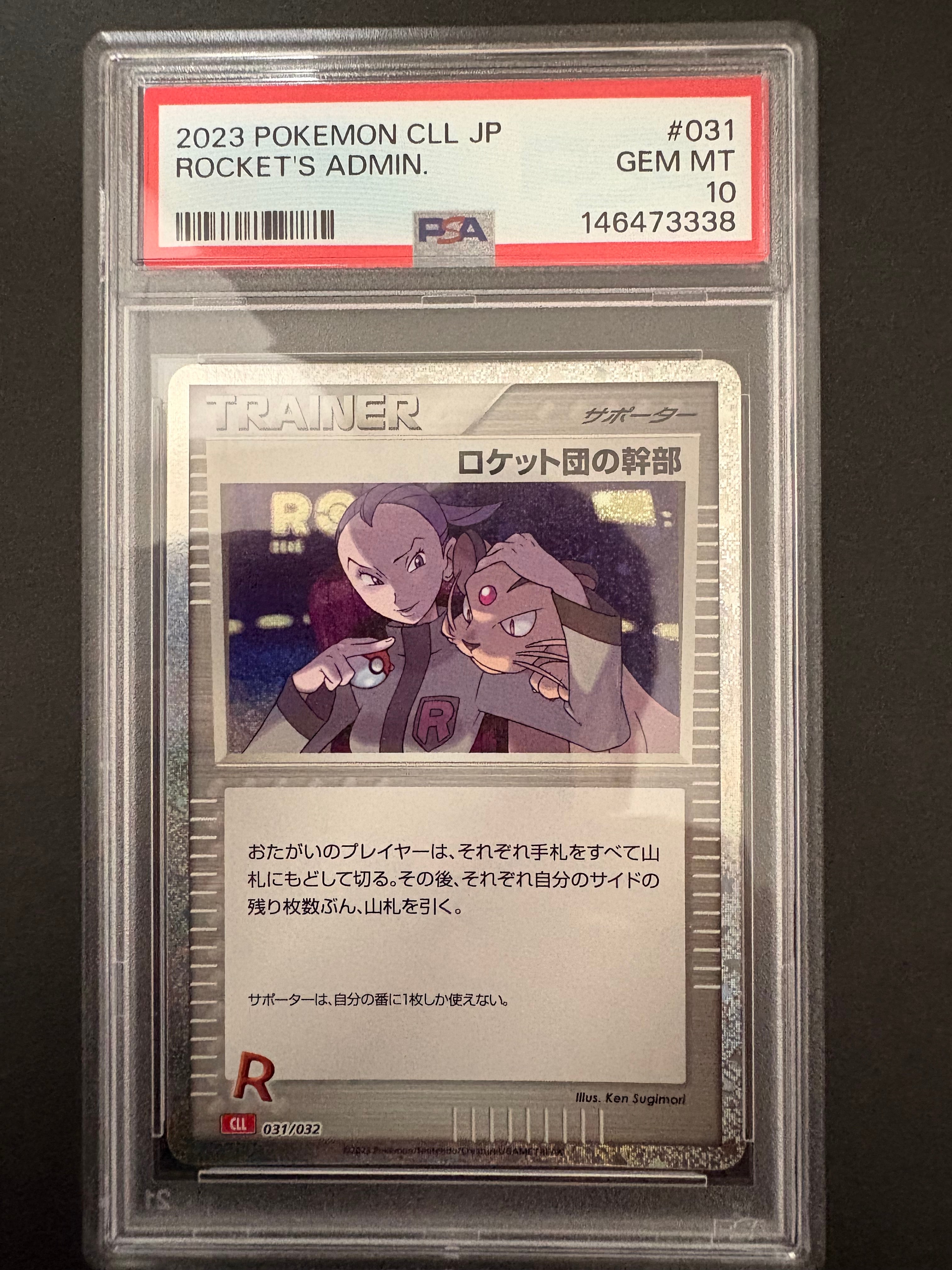 PSA10】ロケット団の幹部 [CLL 031/032](ポケモンカードゲーム Classic