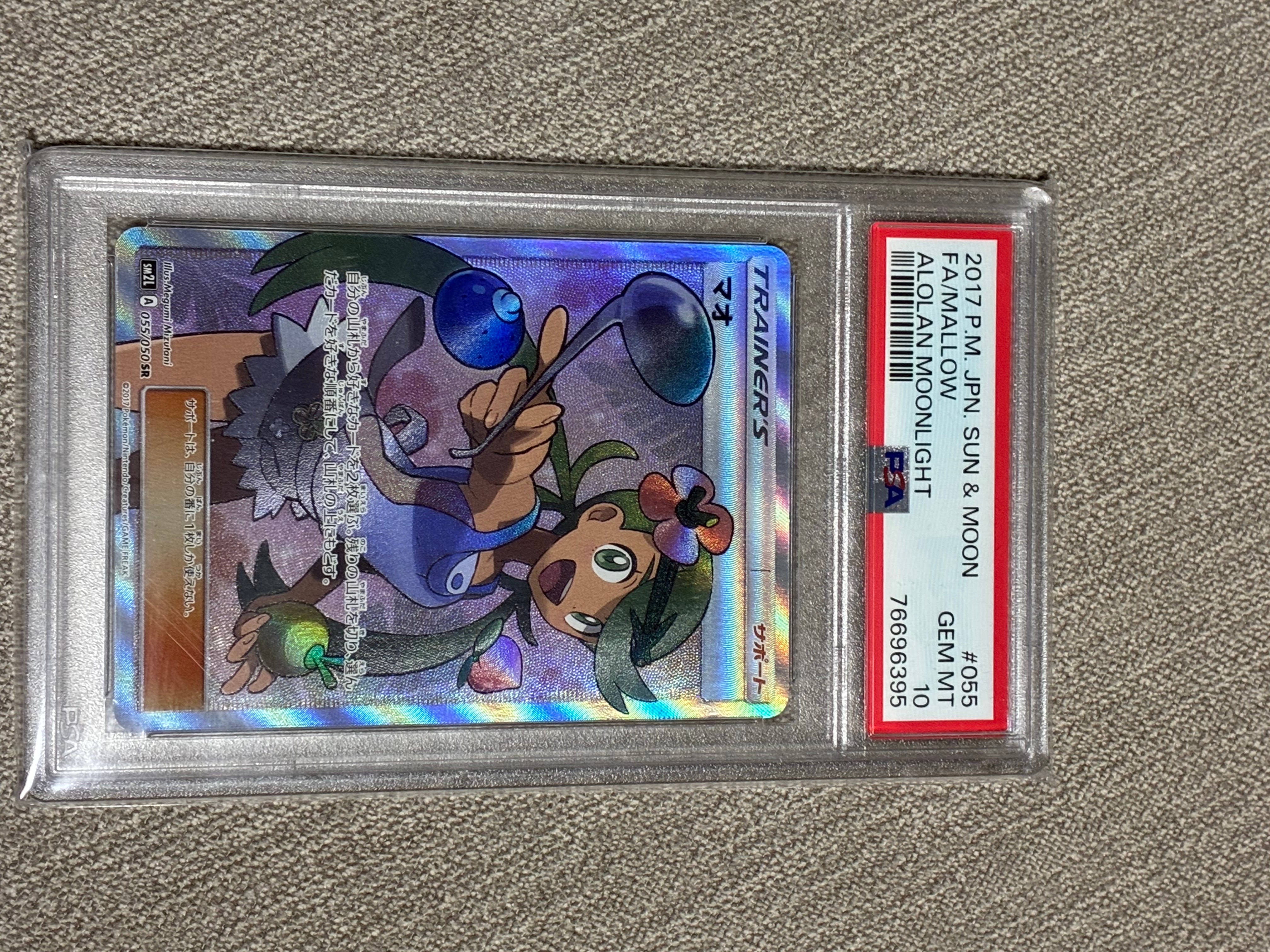PSA10】マオ SR[SM2L 055/050](拡張パック「アローラの月光」) 1枚の