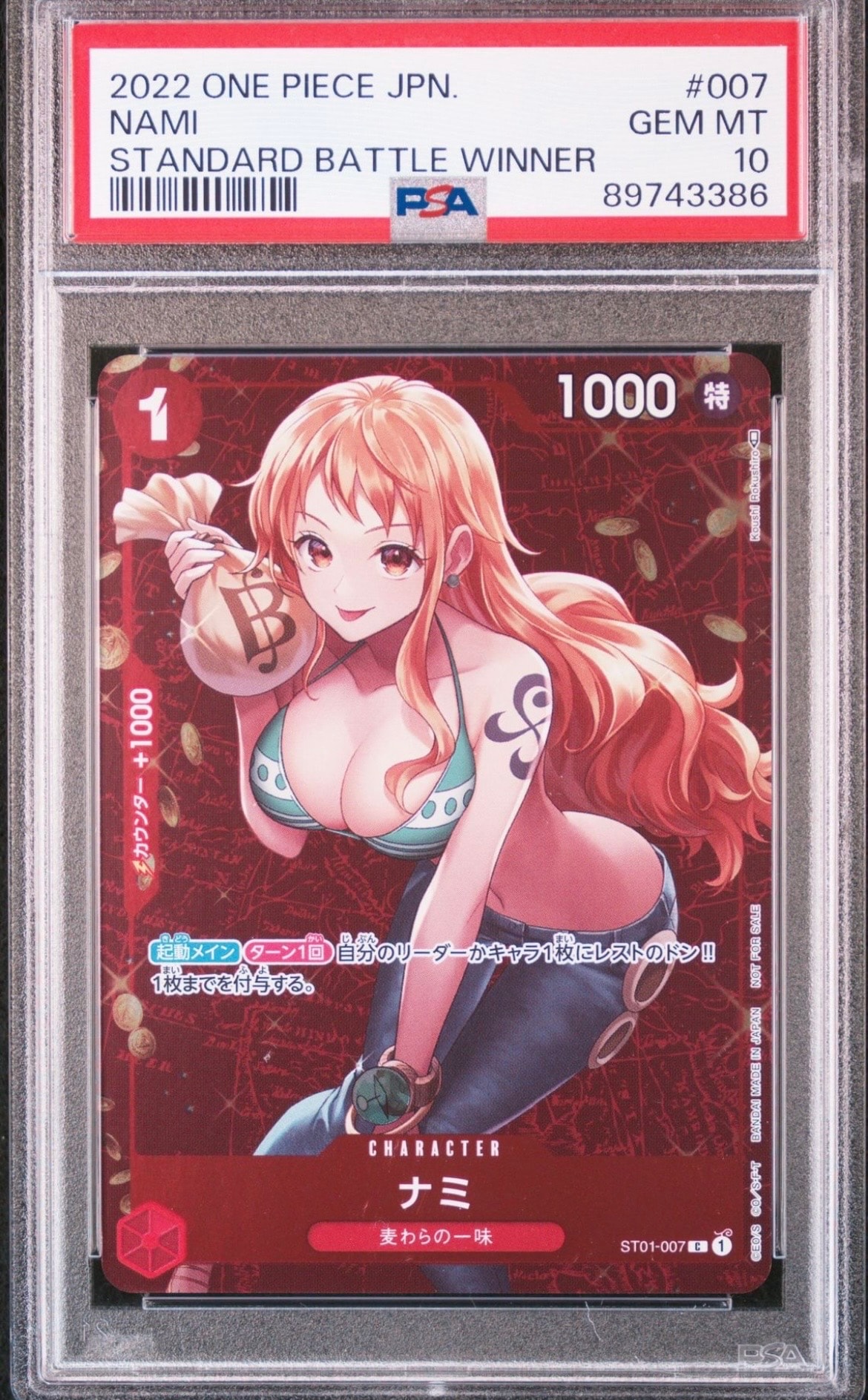 ナミ P [ST01-007]  (スタンダードバトル 優勝記念品)