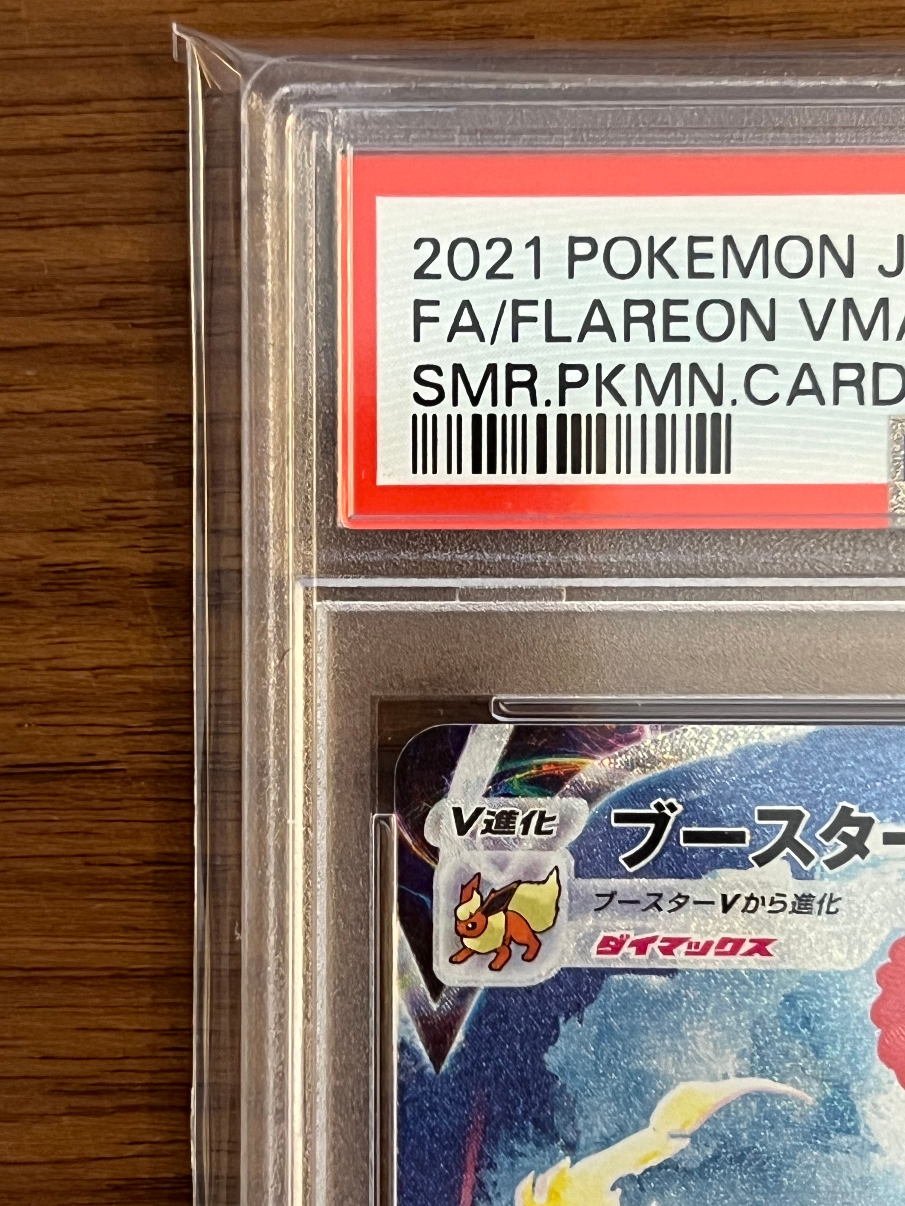 品質保証，限定セール ブースターVMAX 夏ポケカ: プロモ[S-P 186