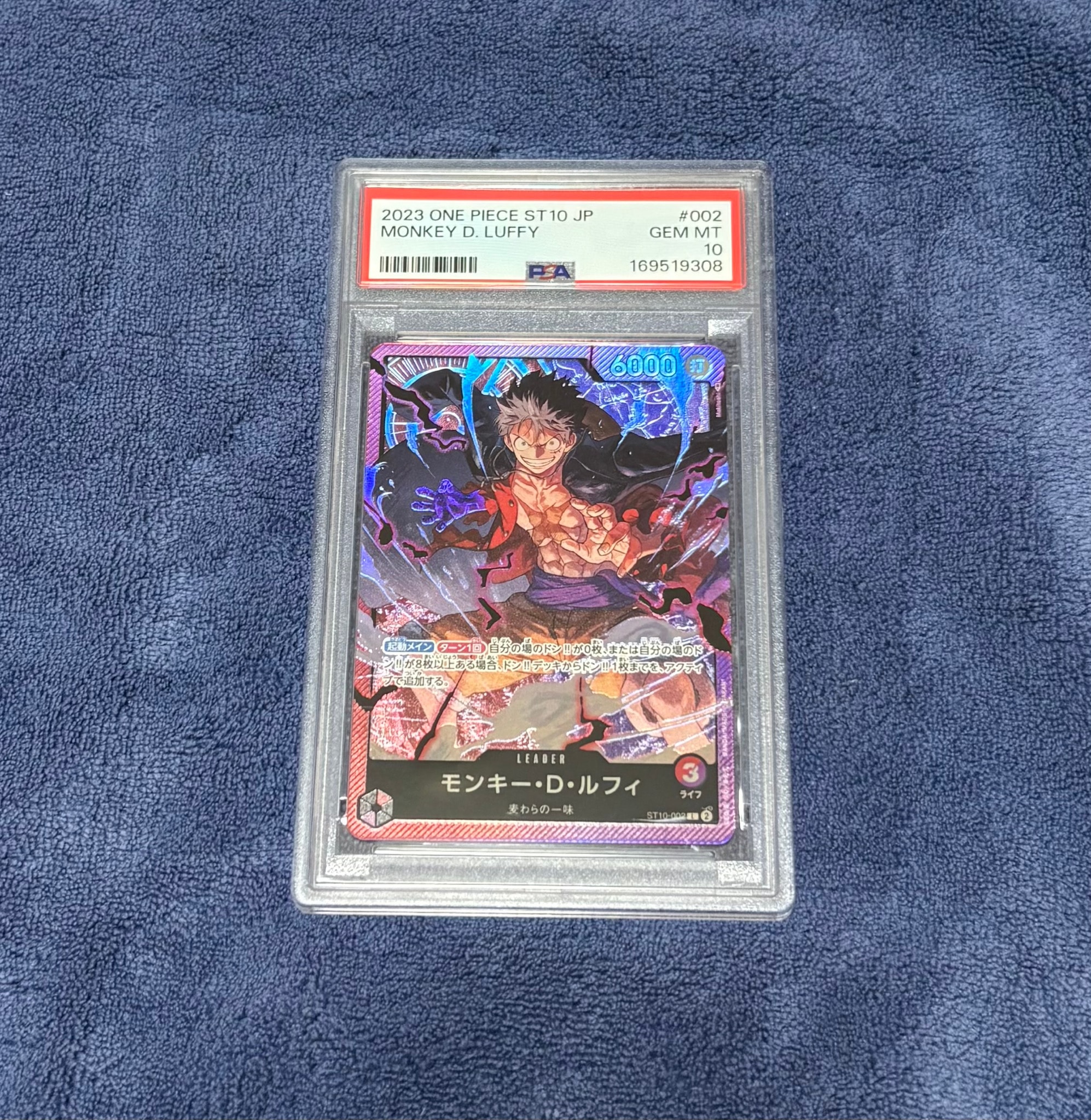 【PSA10】ワンピース モンキー・D・ルフィ ST10-002 PSA10】モンキー・D・ルフィ L [ST10-002] (アルティメットデッキ “三