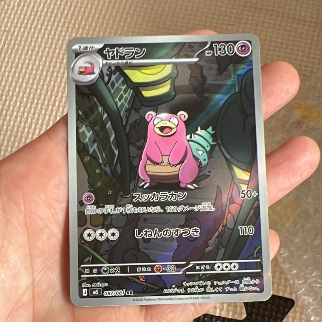 ルザミーネ SR[SM4A 055/050](拡張パック「超次元の暴獣」)の新品/中古