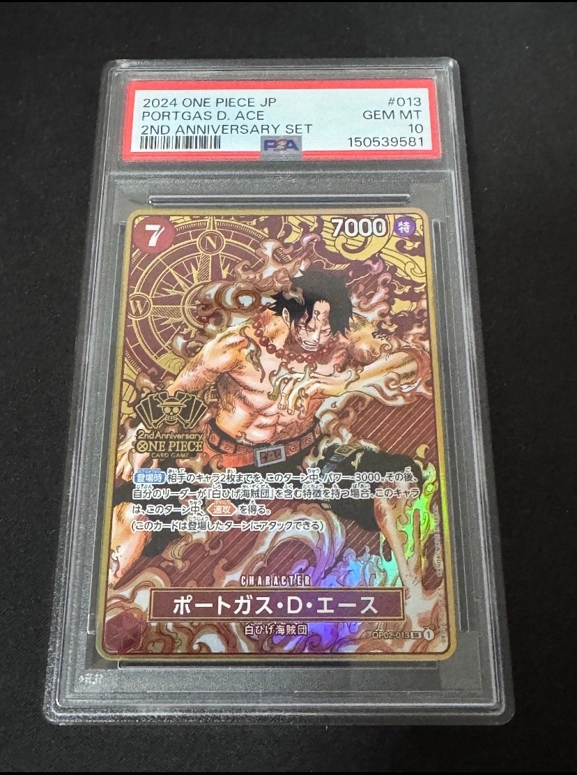 PSA10】ポートガス・D・エース SR [OP02-013](スペシャルグッズセット