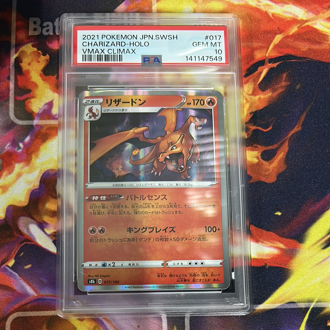 Charizard R 017⁄184 S8b VMAX Climax - Pokemon Card Japanese | eBay