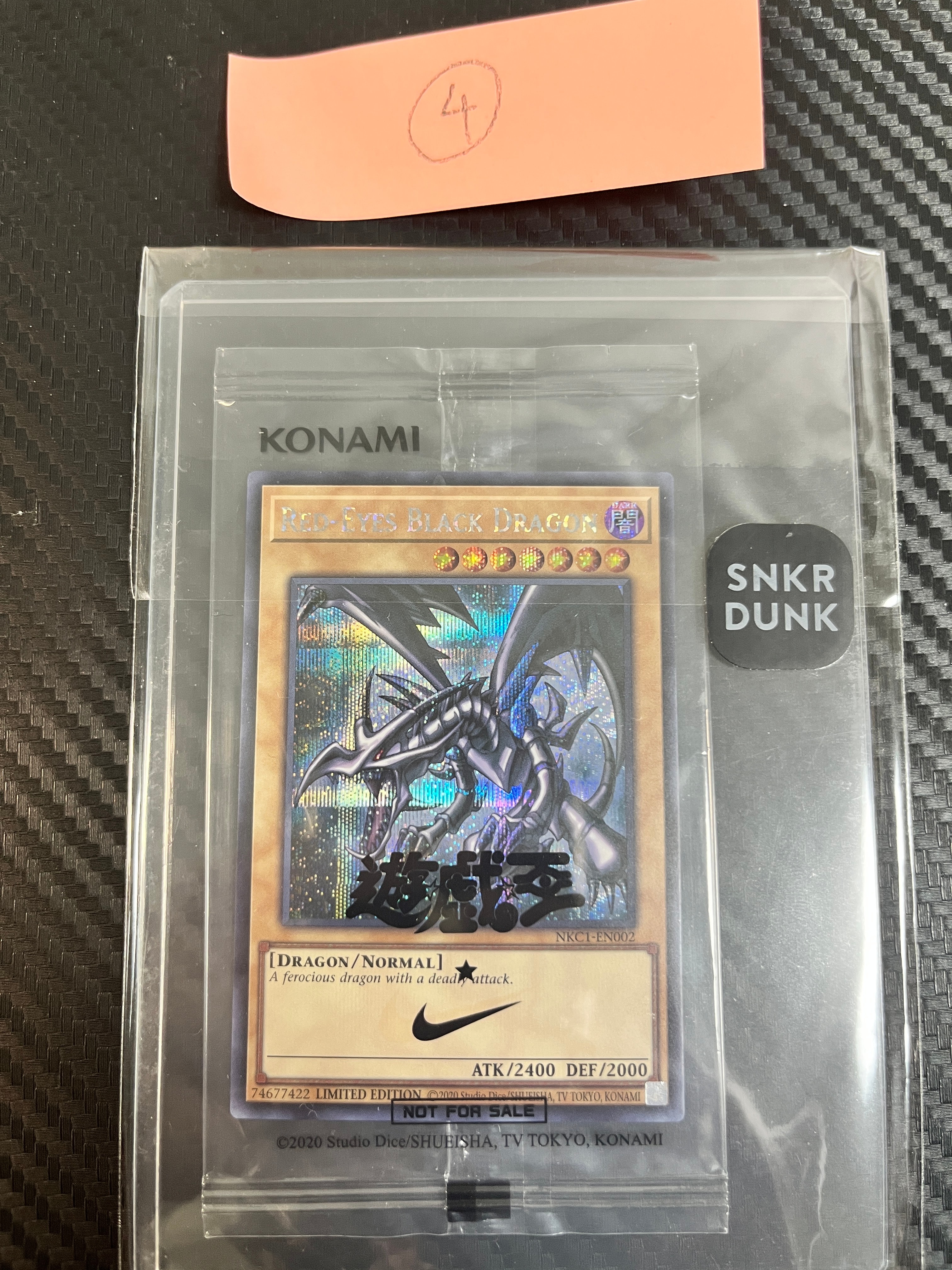 真紅眼の黒竜 SE [NKC1-EN002](遊戯王 x ナイキ エアーマックス 95 QS エアーマッスル House of Duel - 童実野町決闘遊戯館 限定プロモ) 