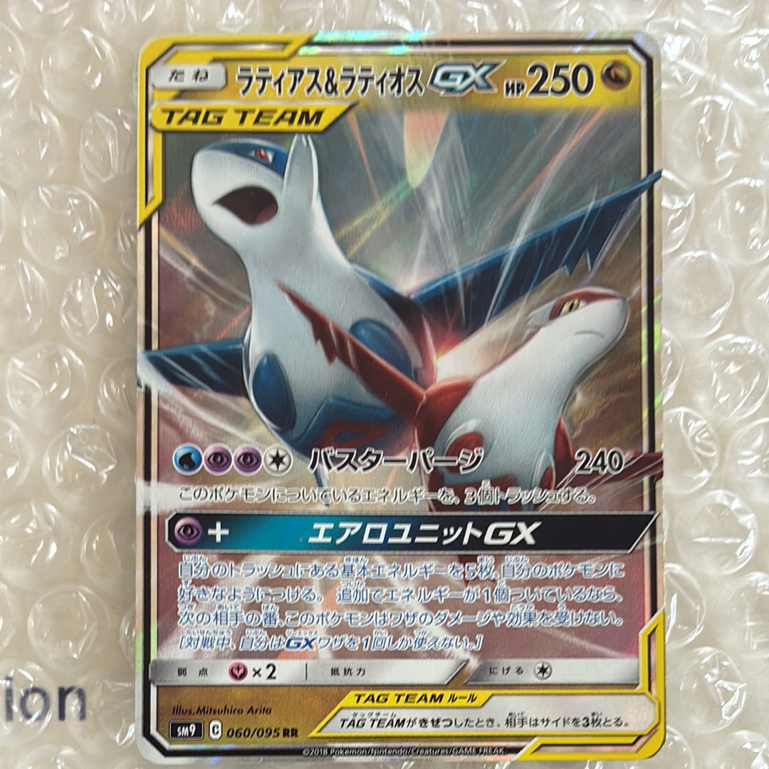 ラティアス&ラティオスGX RR [SM9 060/095](拡張パック「タッグボルト
