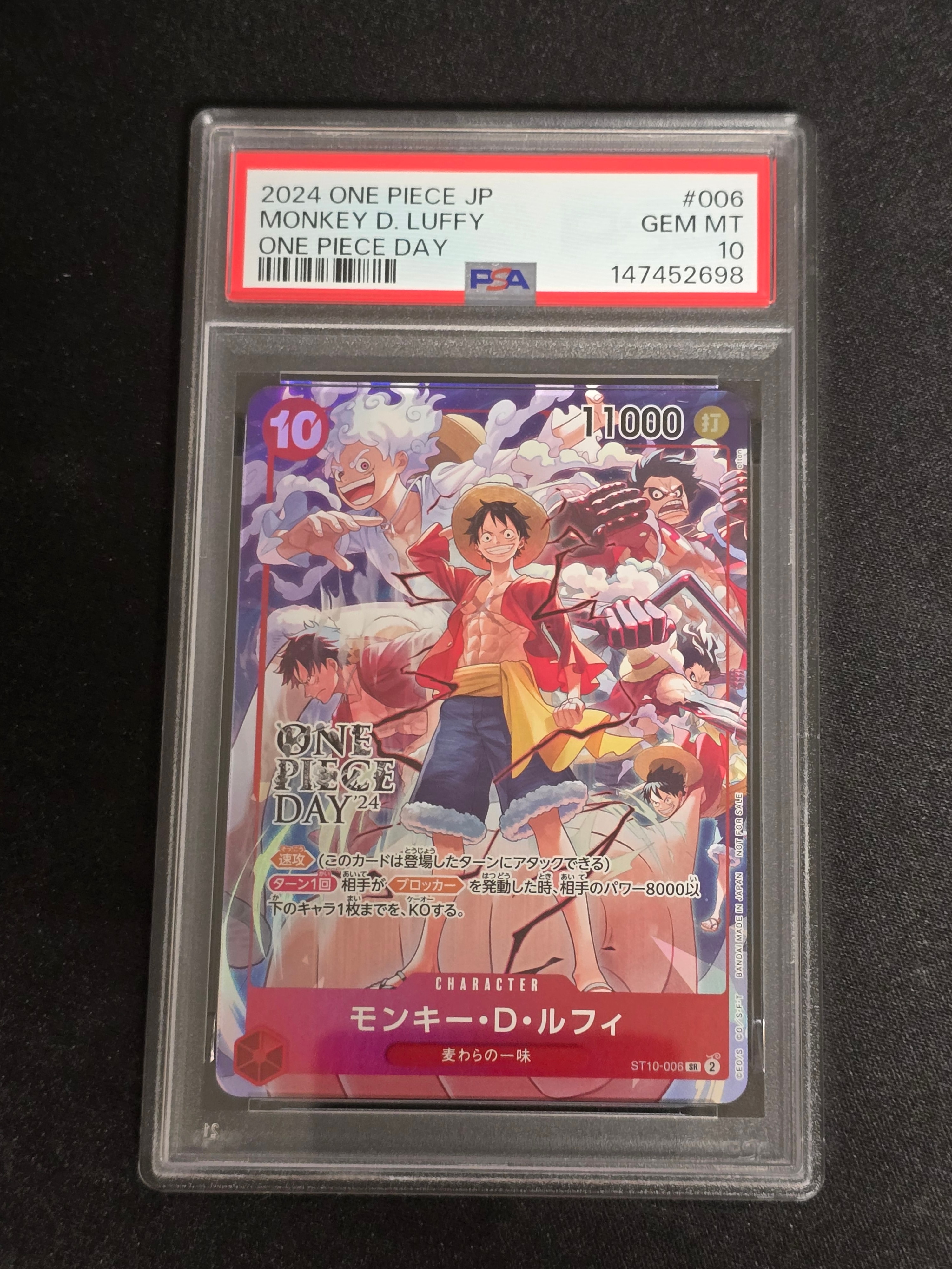 モンキー・D・ルフィ SR [ST10-006](プロモーションカード「ONE PIECE DAY'24 来場者特典」)